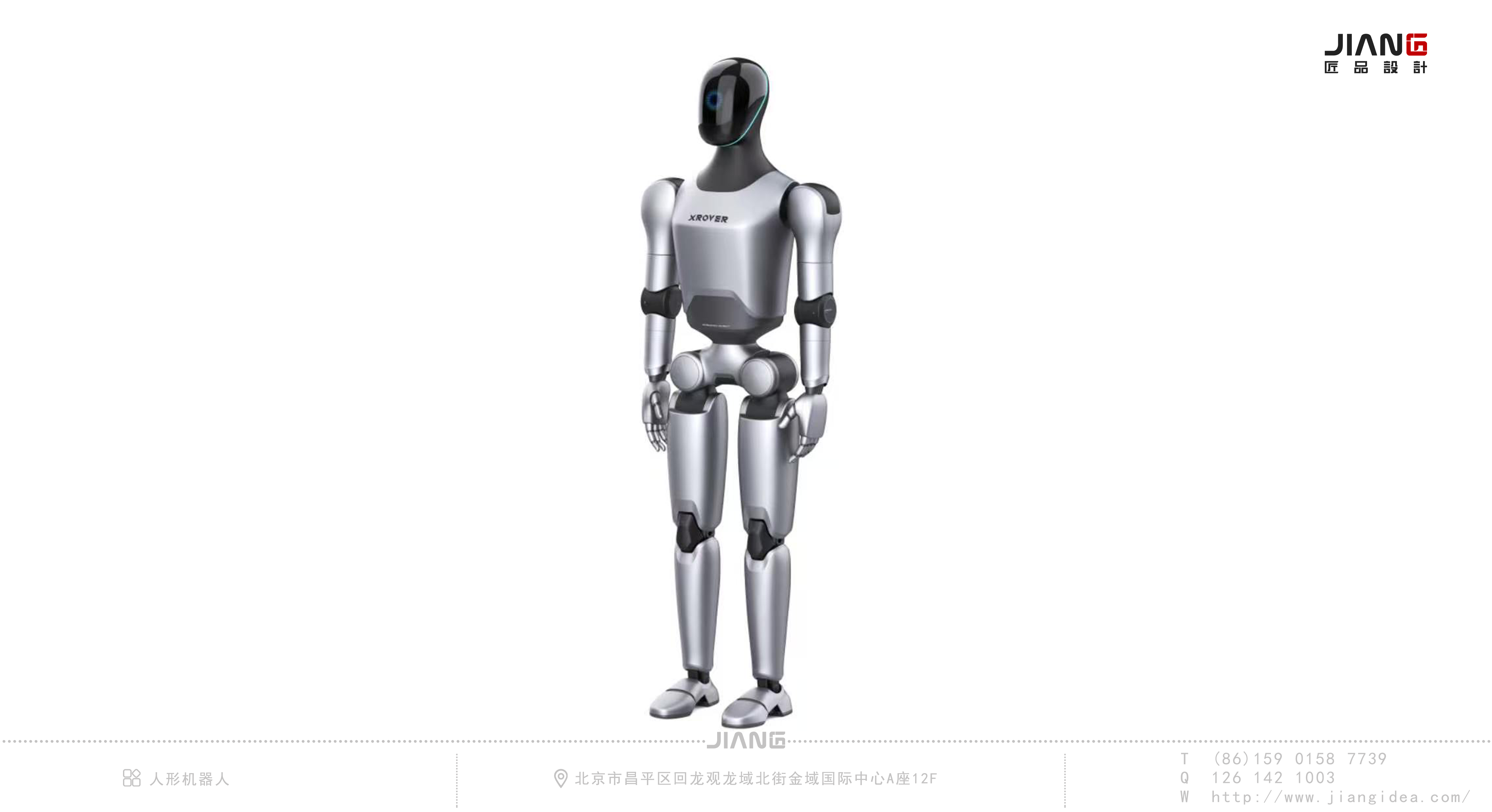 Craftsmanship design，industrial design，intelligent robot design，Humanoid robot design，