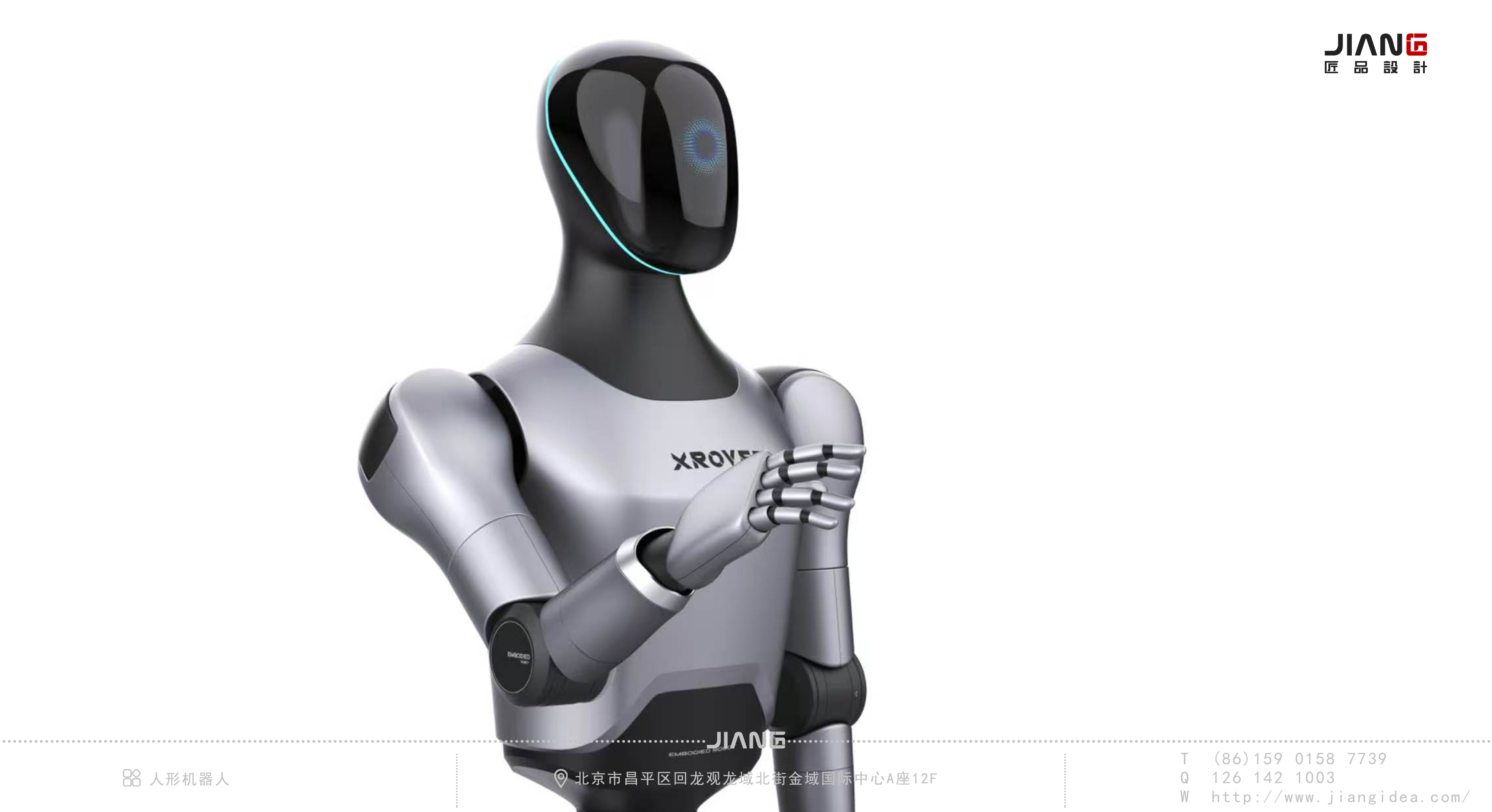 Craftsmanship design，industrial design，intelligent robot design，Humanoid robot design，