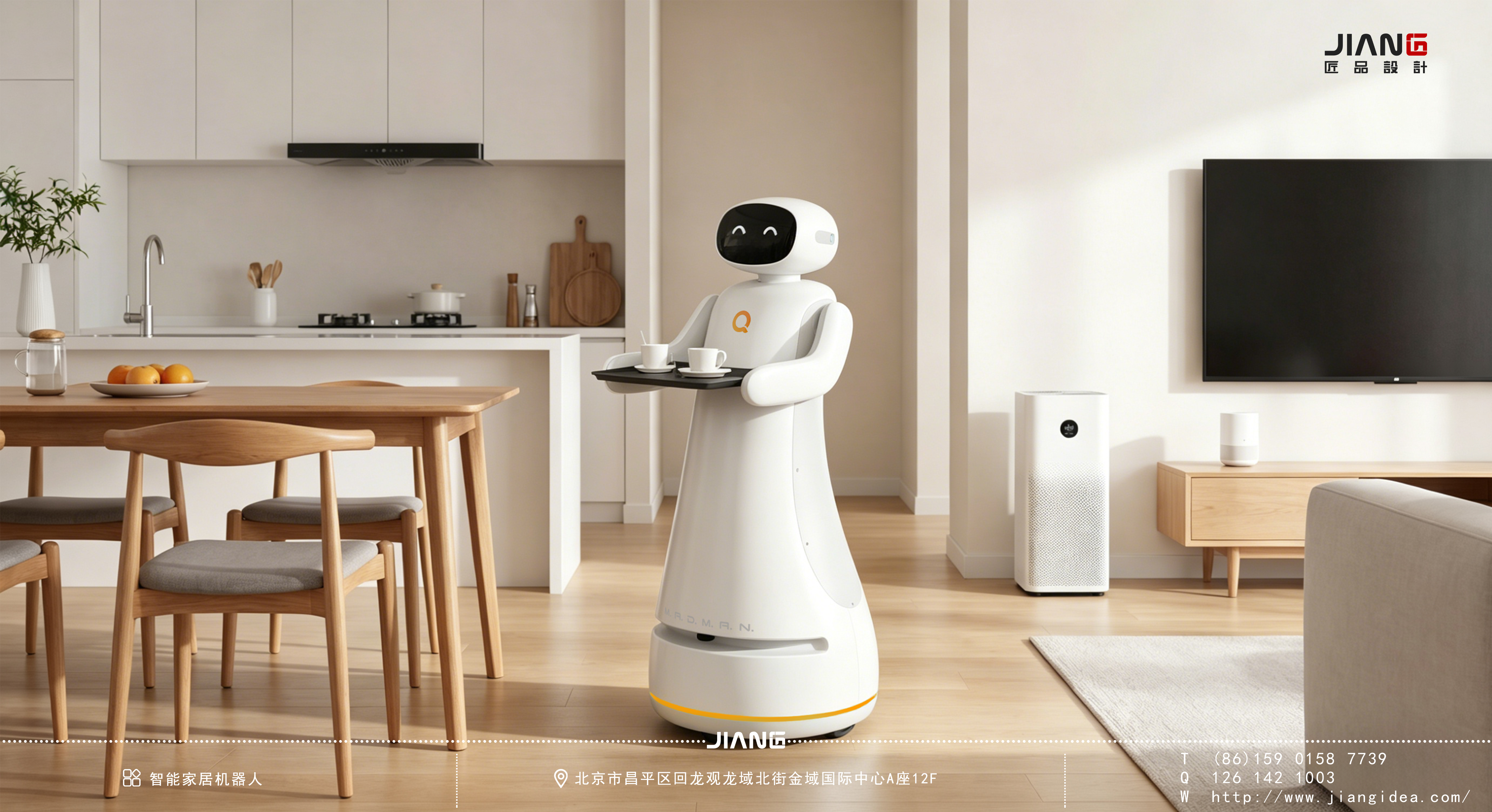 Craftsmanship design，industrial design，Smart home robot，Robot design，product design，
