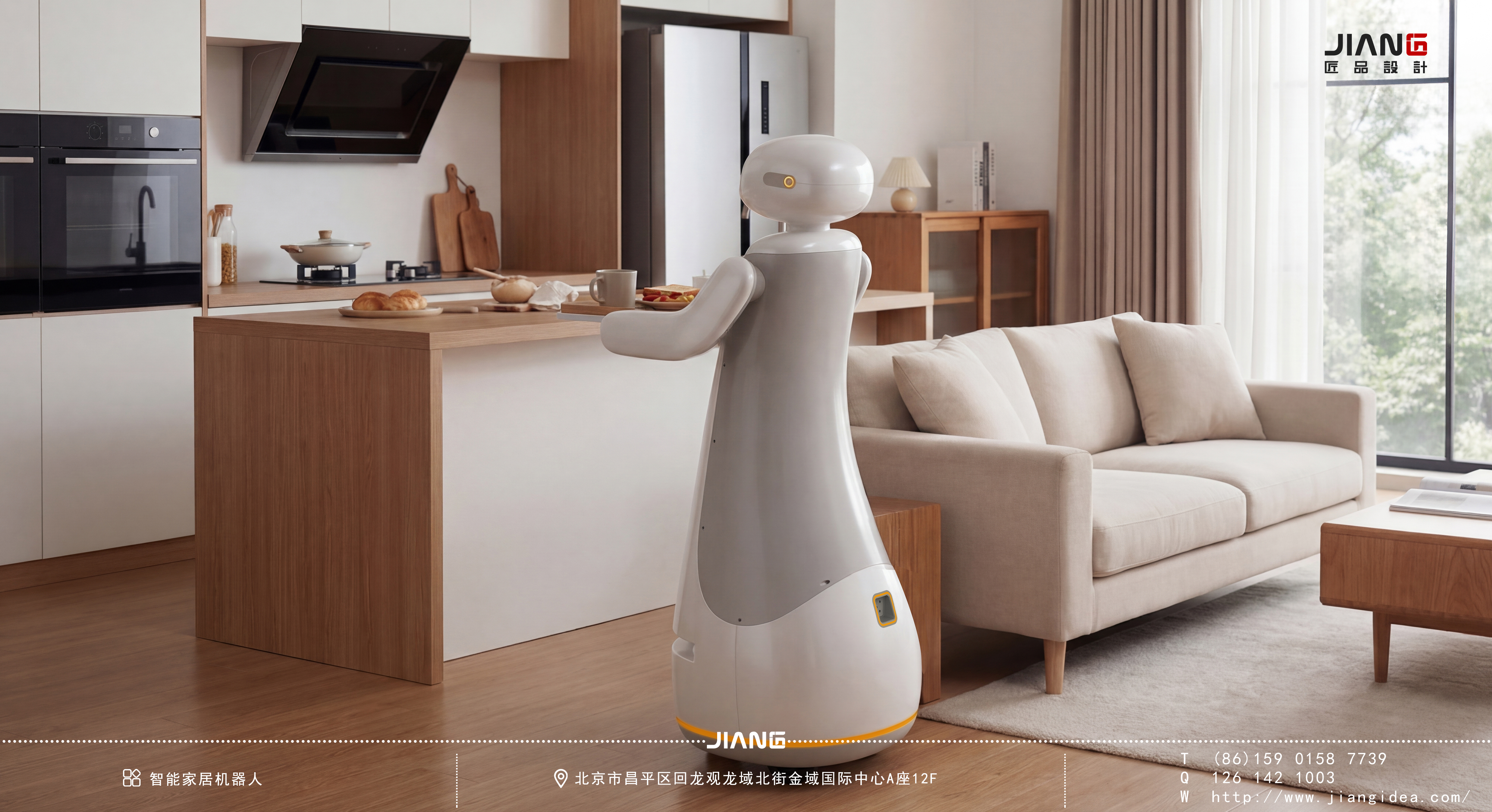 Craftsmanship design，industrial design，Smart home robot，Robot design，product design，