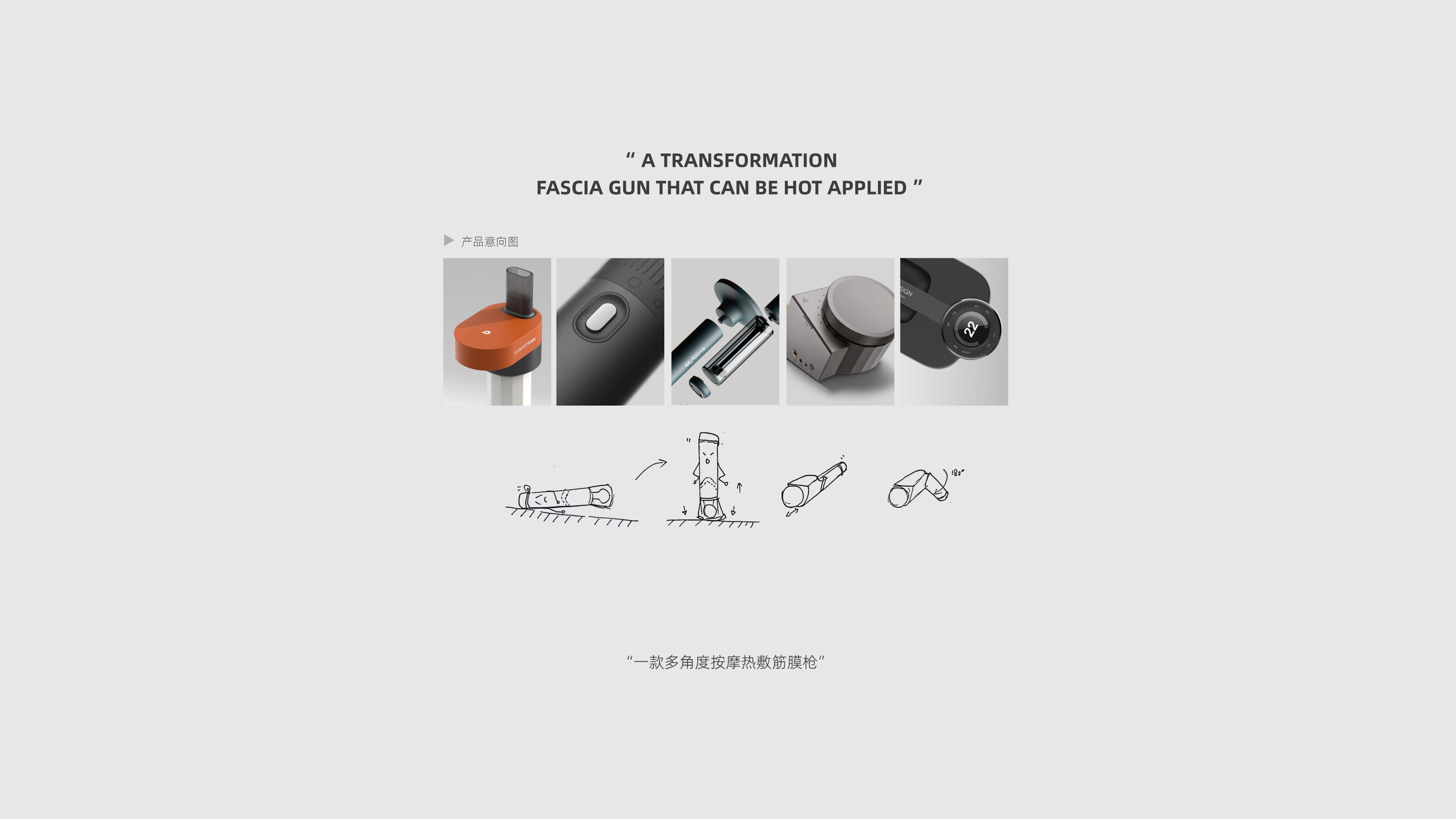 Fascia gun，product design，industrial design，Product rendering，Outdoor sports，household electrical appliances，