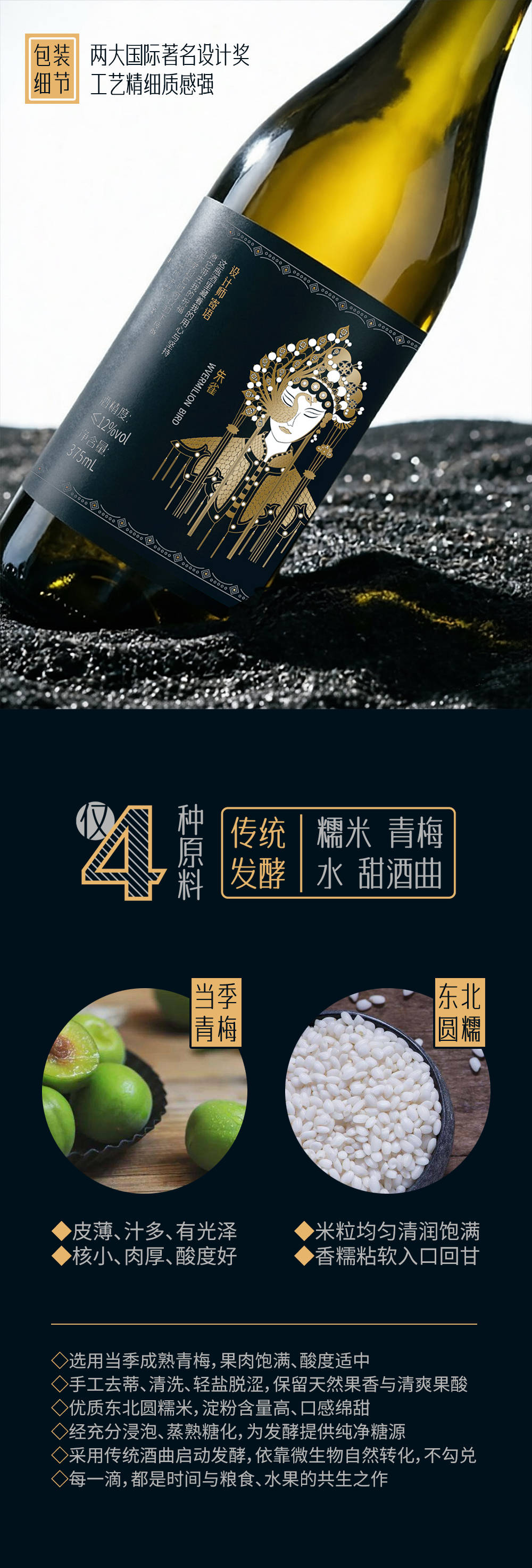 Chinese style，plum rice wine，Wine packaging，Suddenly wine.，Detail page，