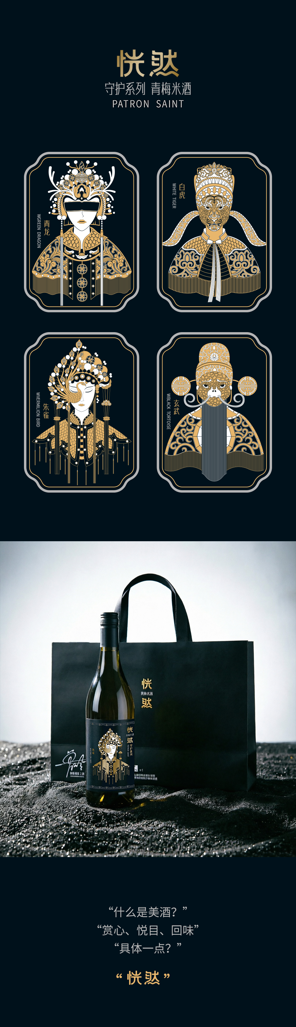 Chinese style，plum rice wine，Wine packaging，Suddenly wine.，Detail page，