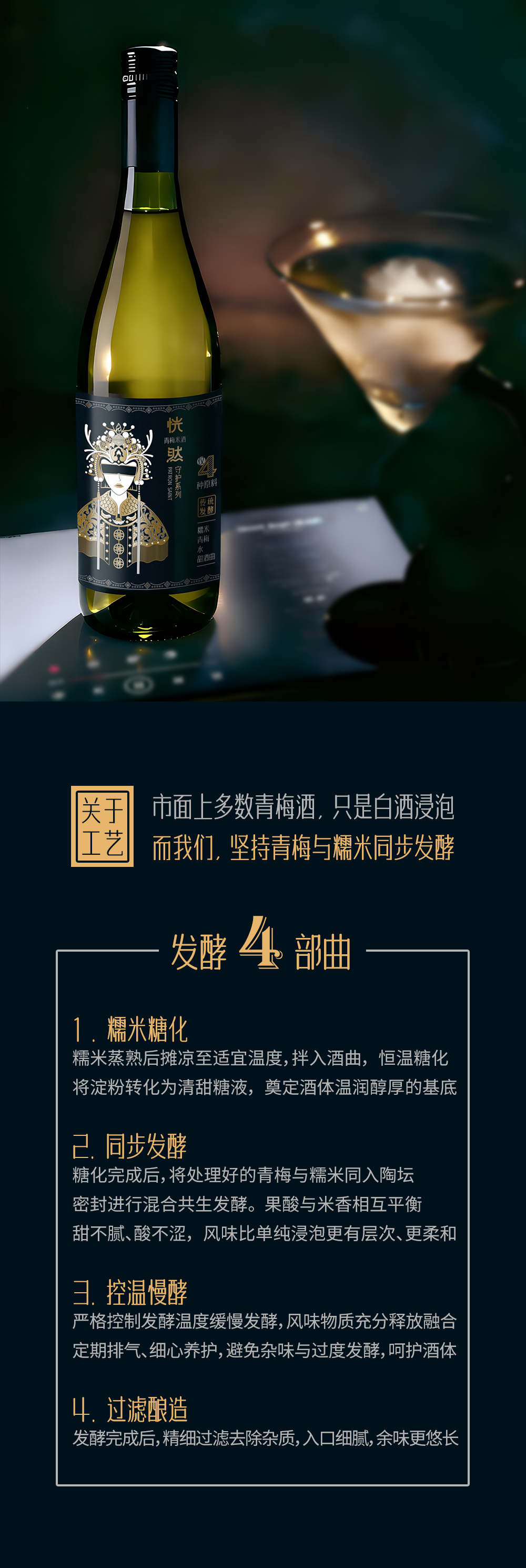 Chinese style，plum rice wine，Wine packaging，Suddenly wine.，Detail page，