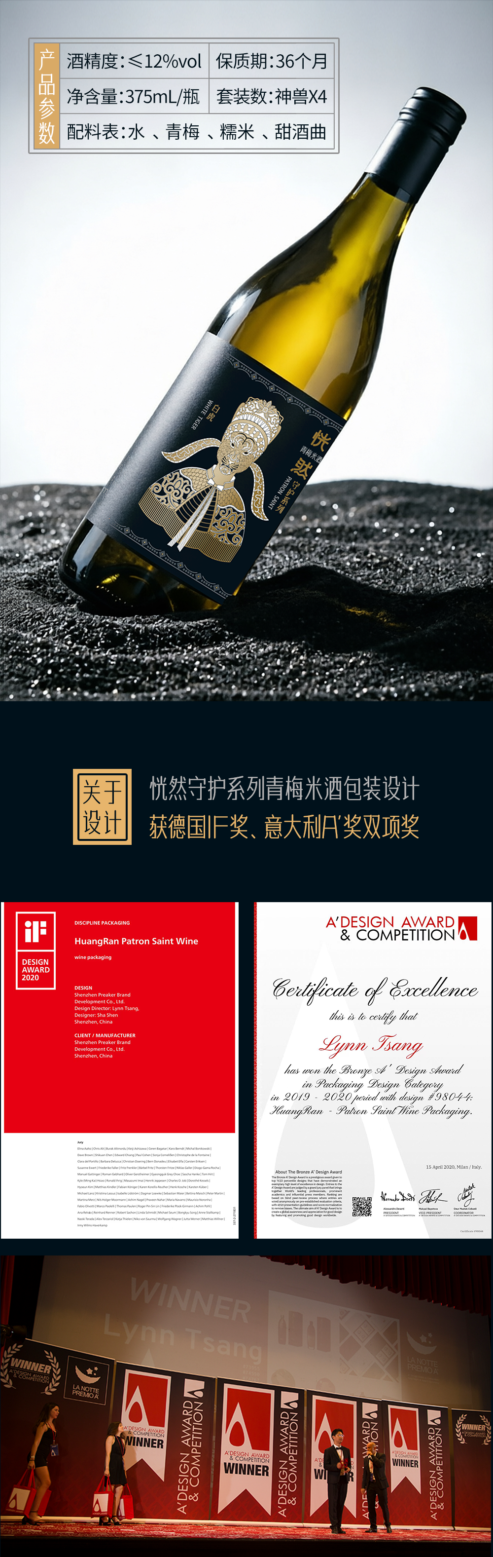 Chinese style，plum rice wine，Wine packaging，Suddenly wine.，Detail page，