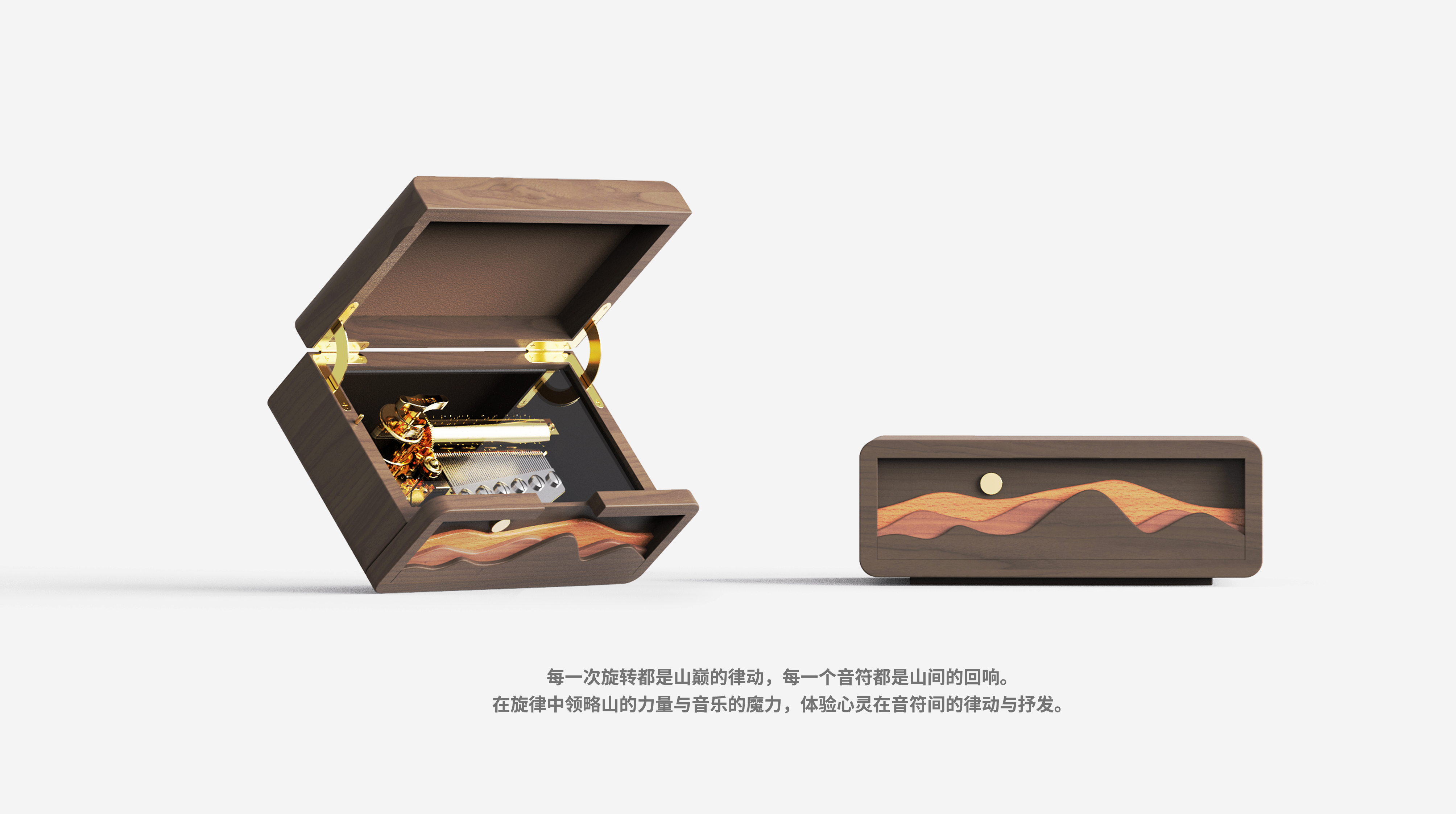 product design，Cultural creation，Eight tone box，gift，