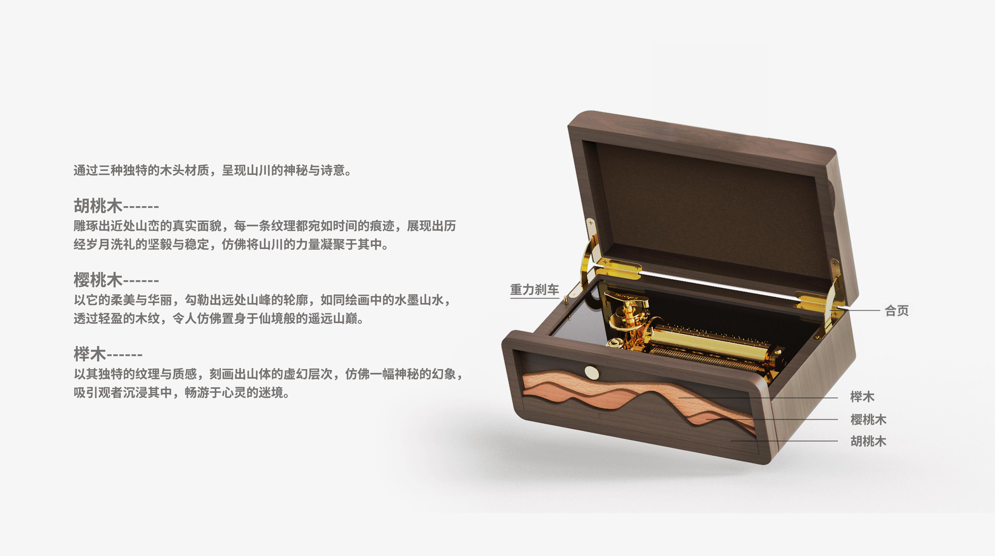 product design，Cultural creation，Eight tone box，gift，