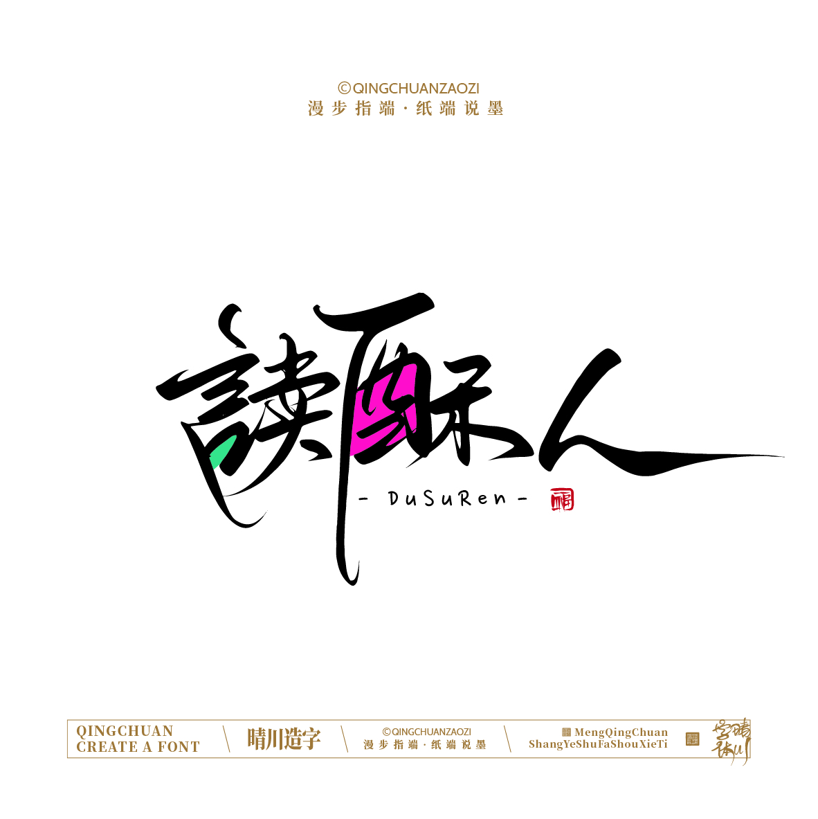 Font design，Handwritten signboard，Creative Store Name，logo，Cultural creation，Mobile wallpaper，Mobile phone shell，Original Artistic Word，