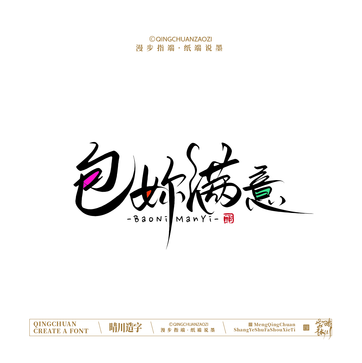 Font design，Handwritten signboard，Creative Store Name，logo，Cultural creation，Mobile wallpaper，Mobile phone shell，Original Artistic Word，