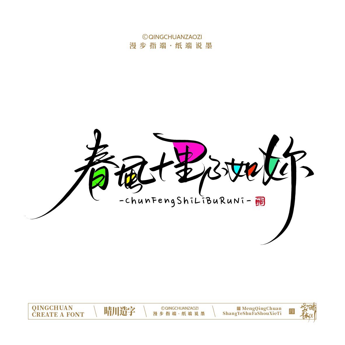 Font design，Handwritten signboard，Creative Store Name，logo，Cultural creation，Mobile wallpaper，Mobile phone shell，Original Artistic Word，