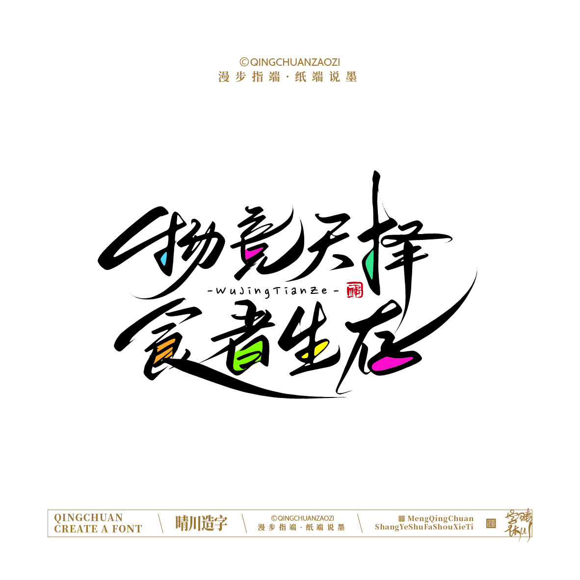 Font design，Handwritten signboard，Creative Store Name，logo，Cultural creation，Mobile wallpaper，Mobile phone shell，Original Artistic Word，