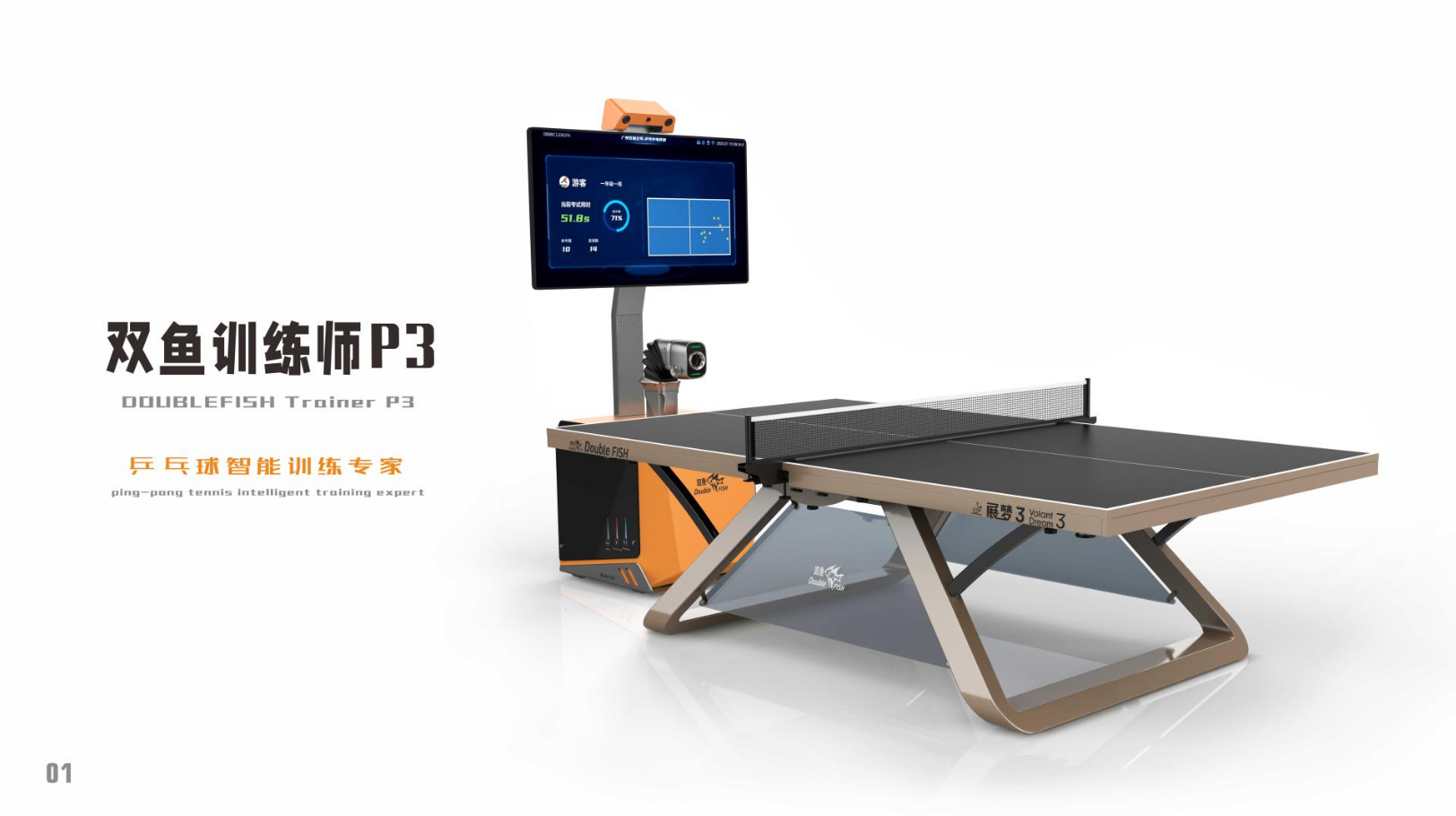 intelligence，ai，Sports equipment，Table tennis ball machine，fully automatic，