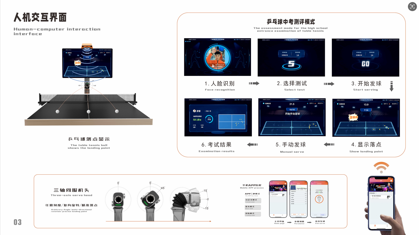 intelligence，ai，Sports equipment，Table tennis ball machine，fully automatic，
