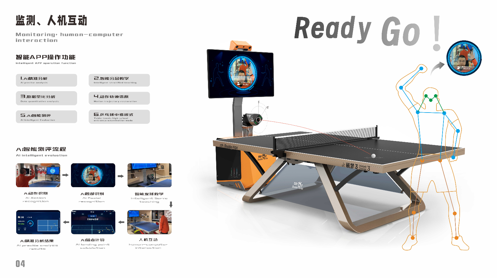 intelligence，ai，Sports equipment，Table tennis ball machine，fully automatic，