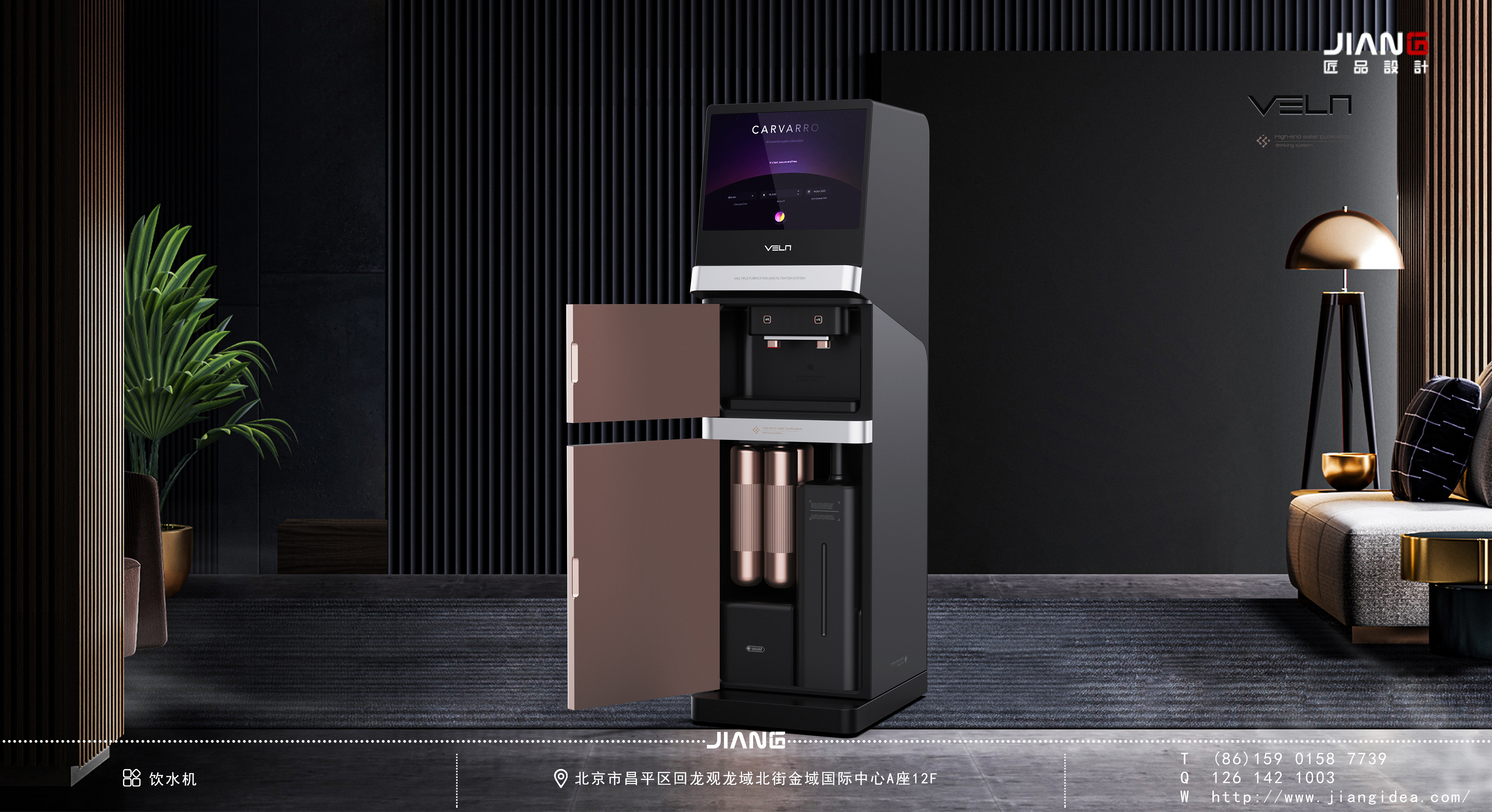 Craftsmanship design，industrial design，product design，Water dispenser design，