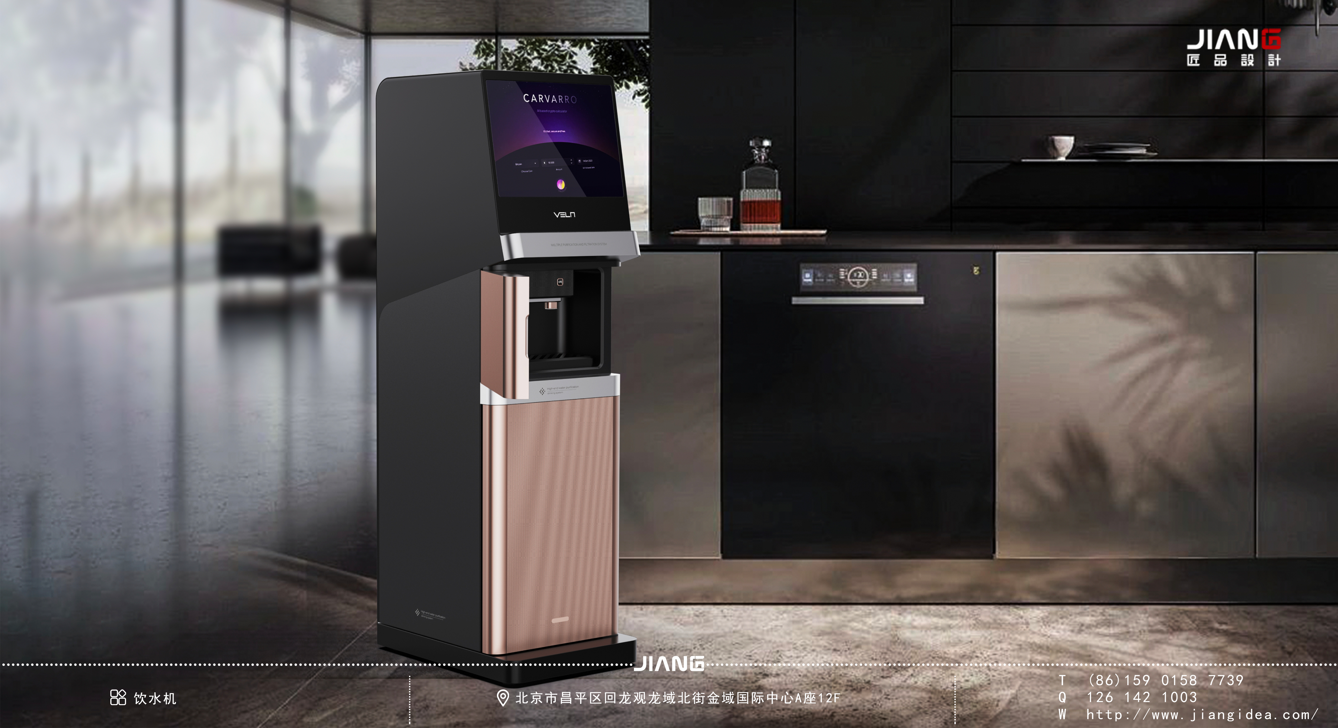Craftsmanship design，industrial design，product design，Water dispenser design，