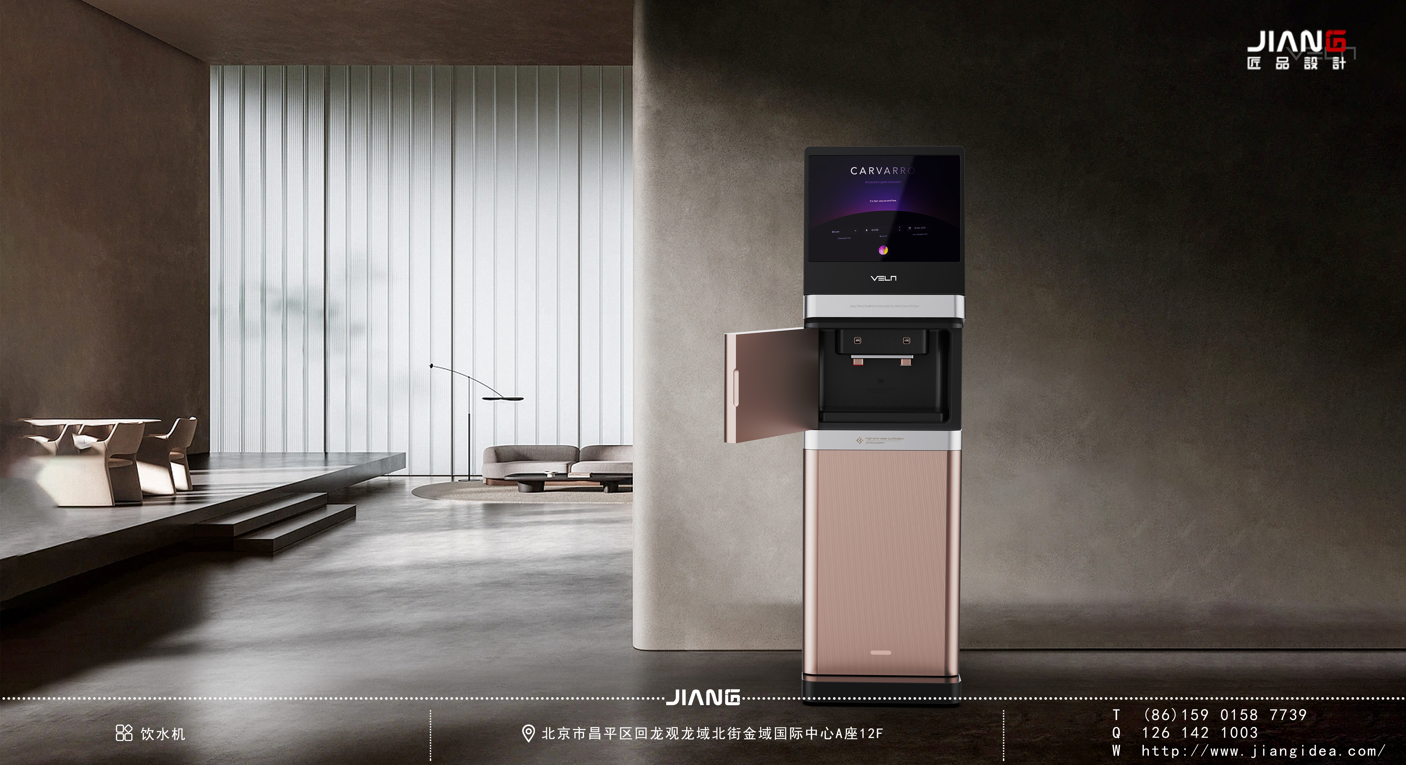 Craftsmanship design，industrial design，product design，Water dispenser design，