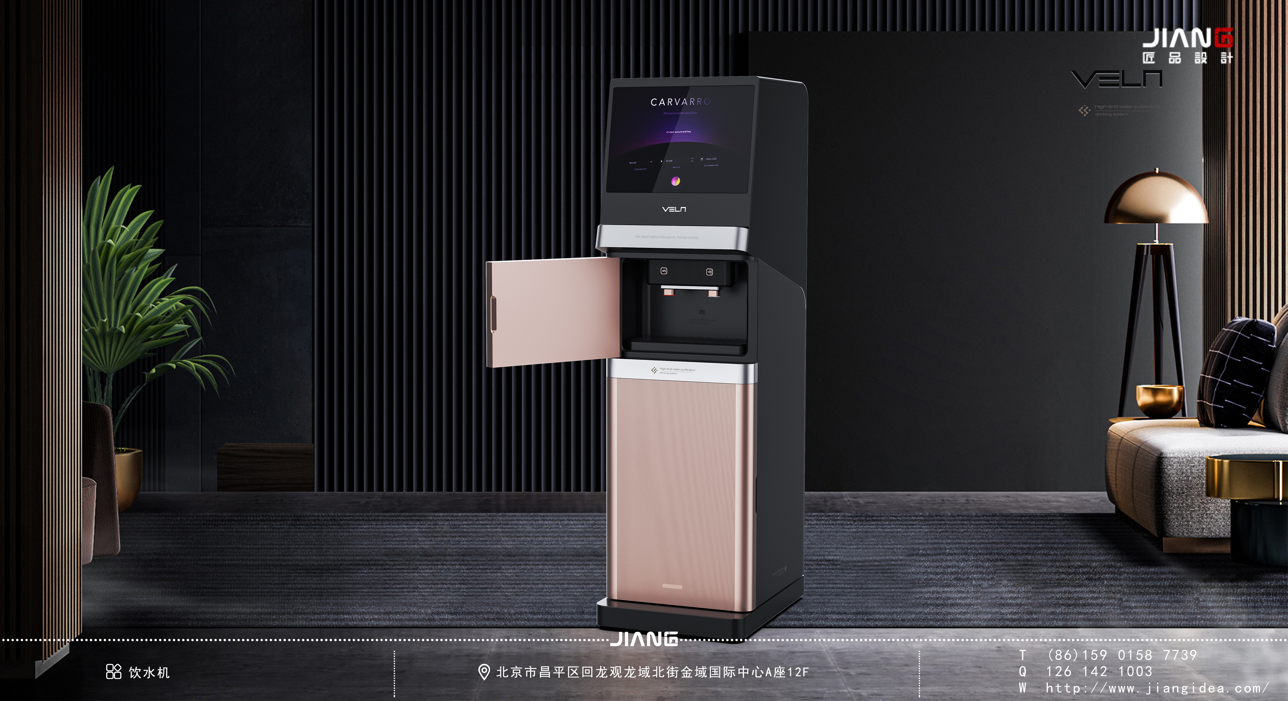 Craftsmanship design，industrial design，product design，Water dispenser design，