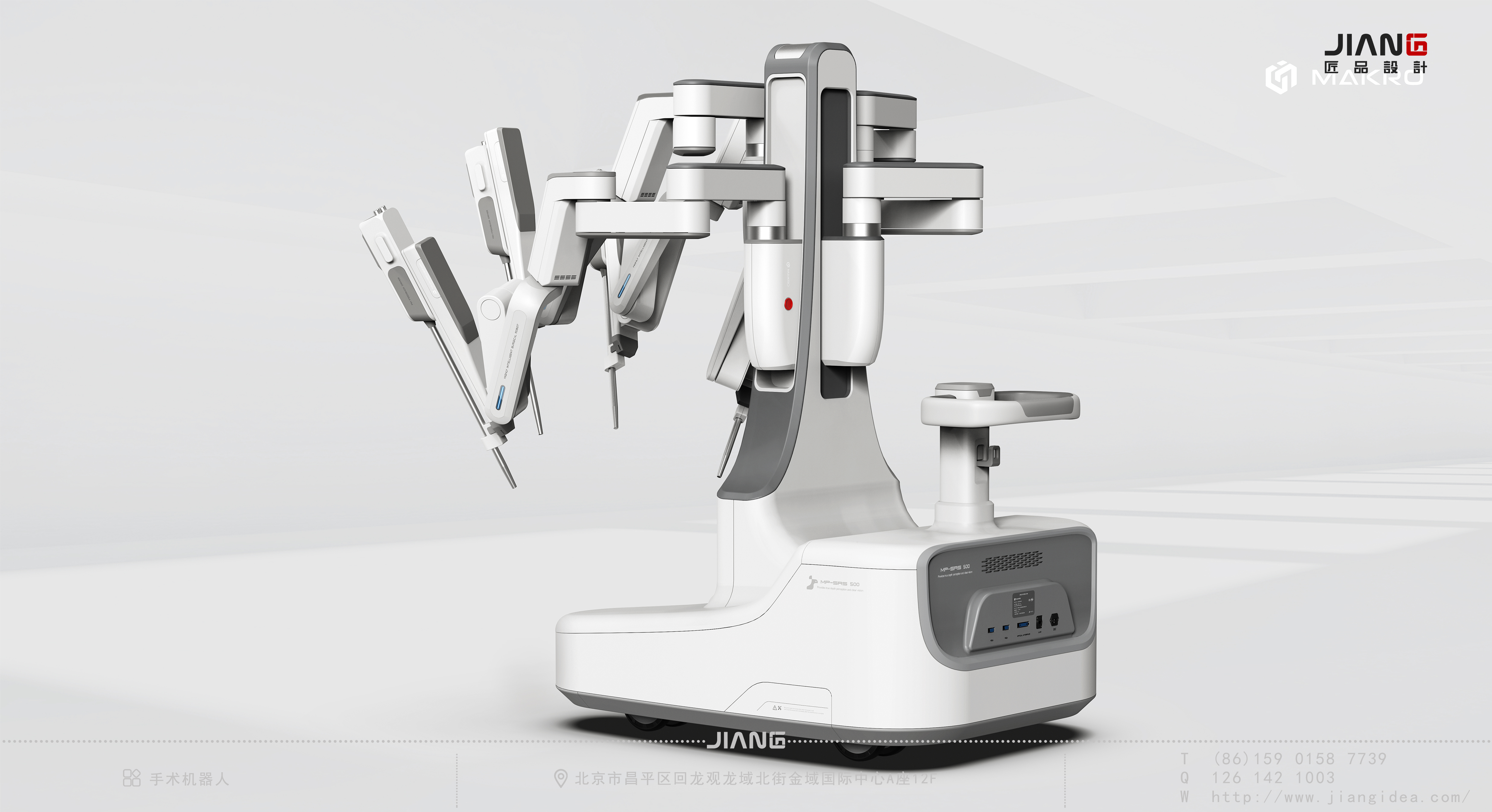 Craftsmanship design，industrial design，product design，Surgical robot，Industrial design company，