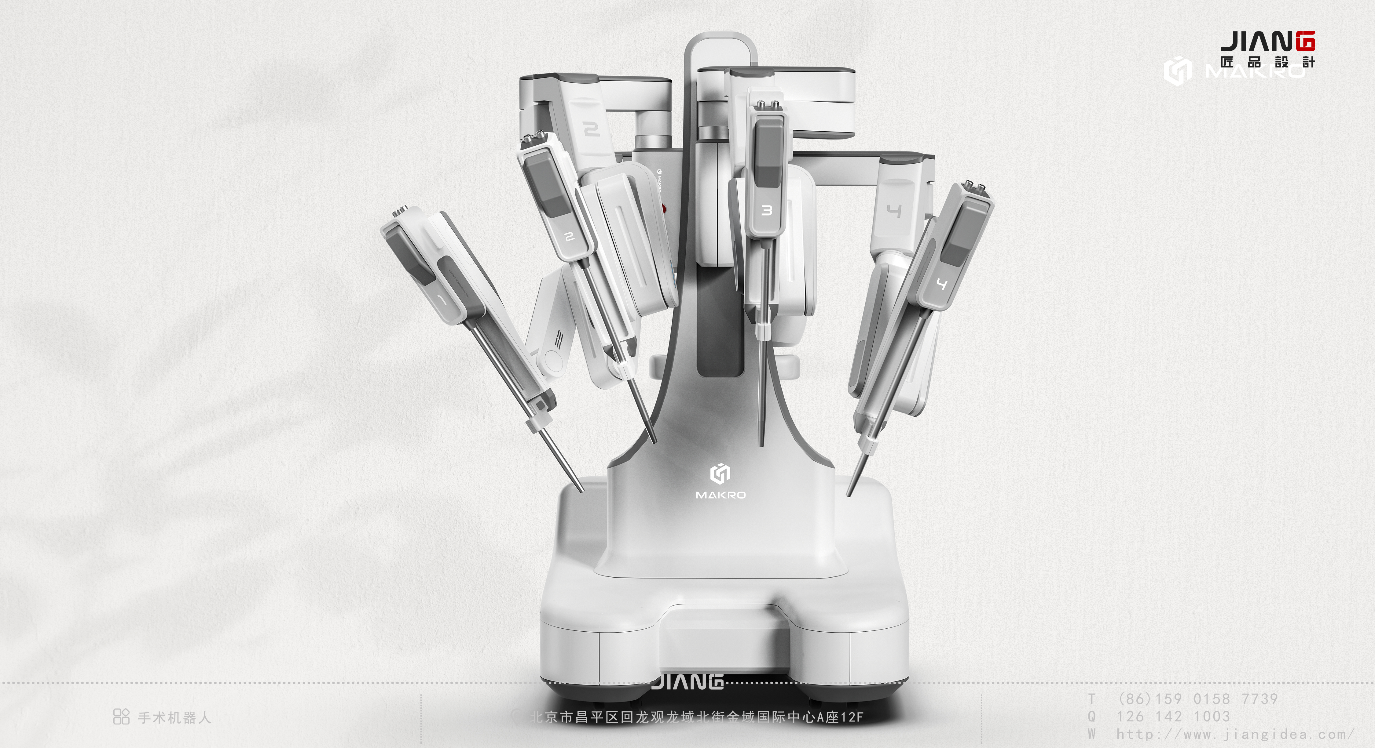 Craftsmanship design，industrial design，product design，Surgical robot，Industrial design company，