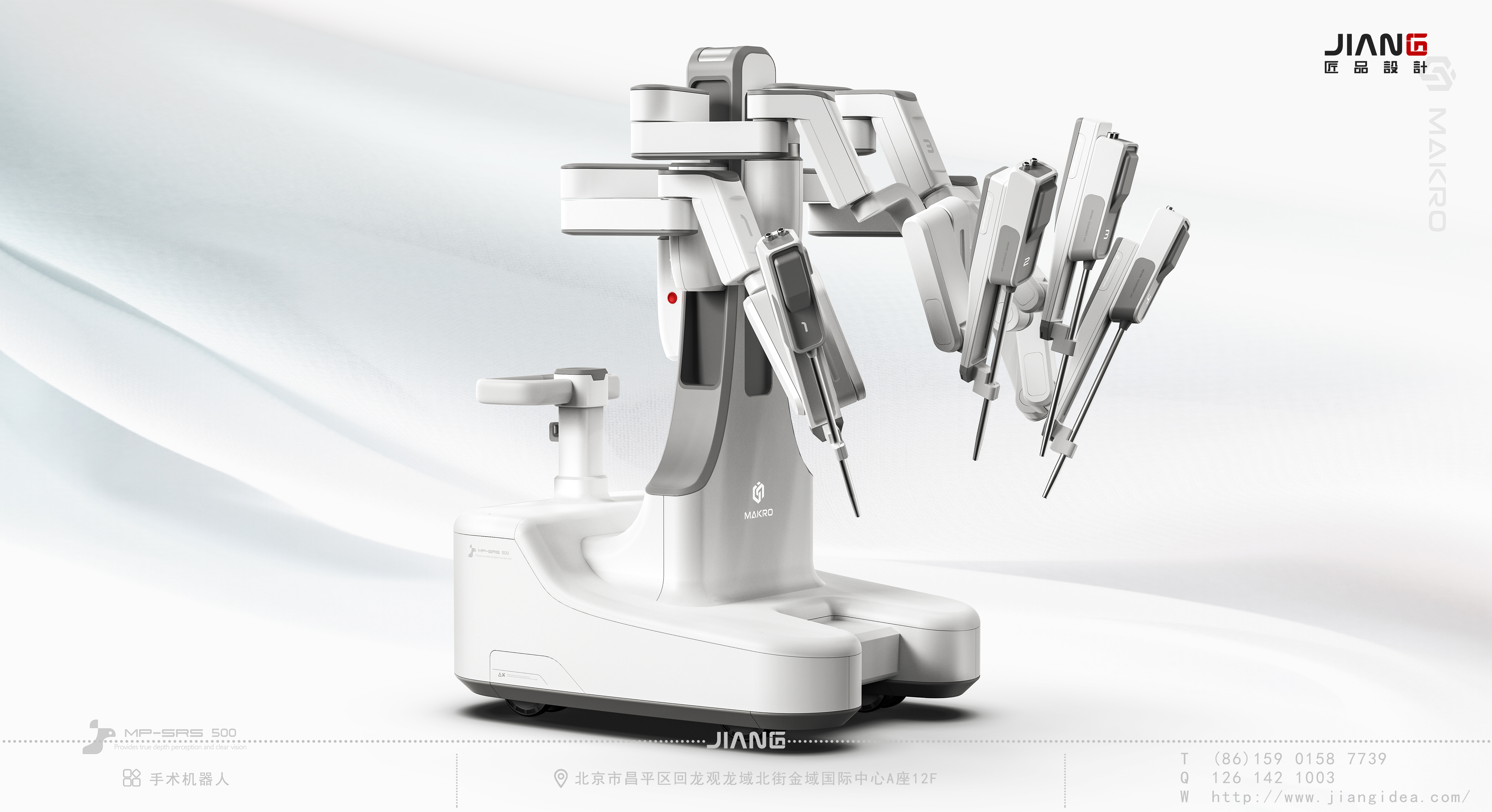 Craftsmanship design，industrial design，product design，Surgical robot，Industrial design company，