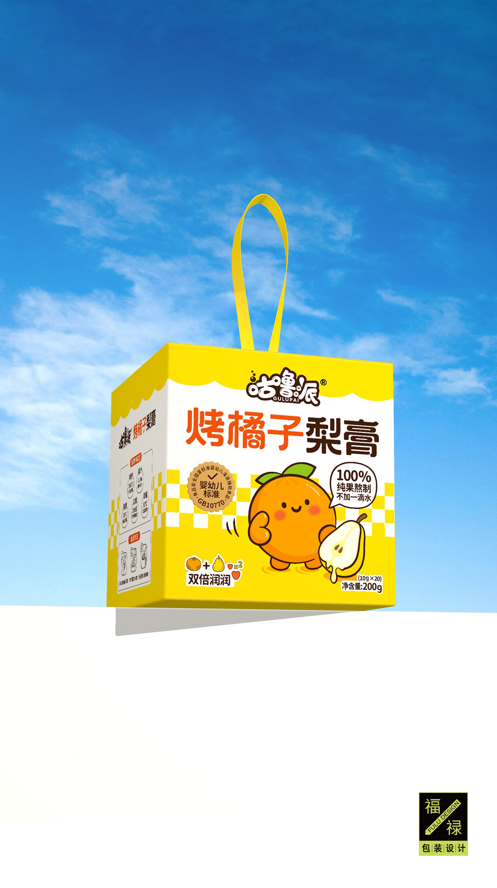 Food packaging design，Xi'an Packaging Design Company，Packaging Design Company，Pear paste packaging design，Packaging design of health products，Beverage packaging design，Snack packaging design，juice packaging design，