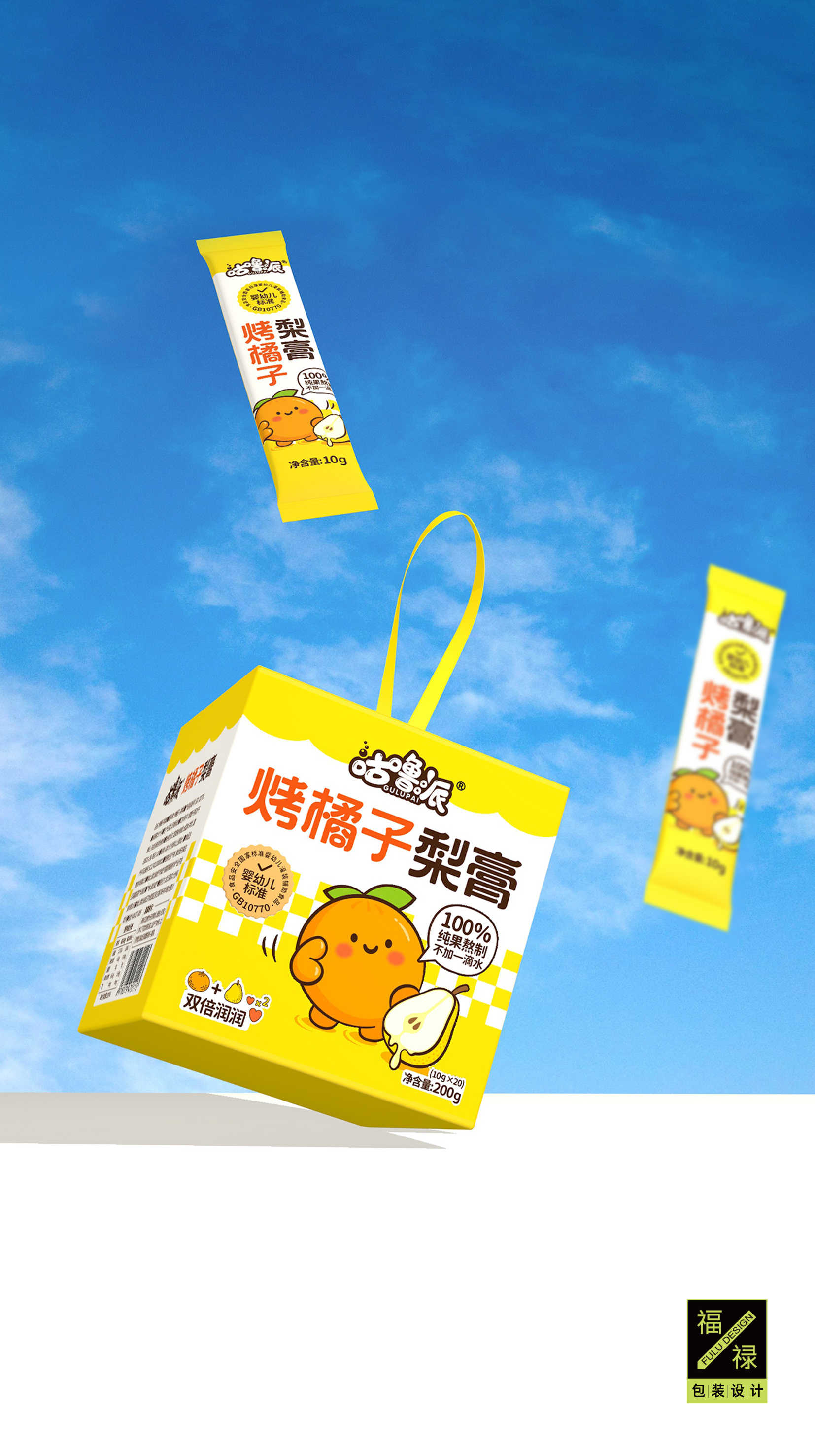 Food packaging design，Xi'an Packaging Design Company，Packaging Design Company，Pear paste packaging design，Packaging design of health products，Beverage packaging design，Snack packaging design，juice packaging design，