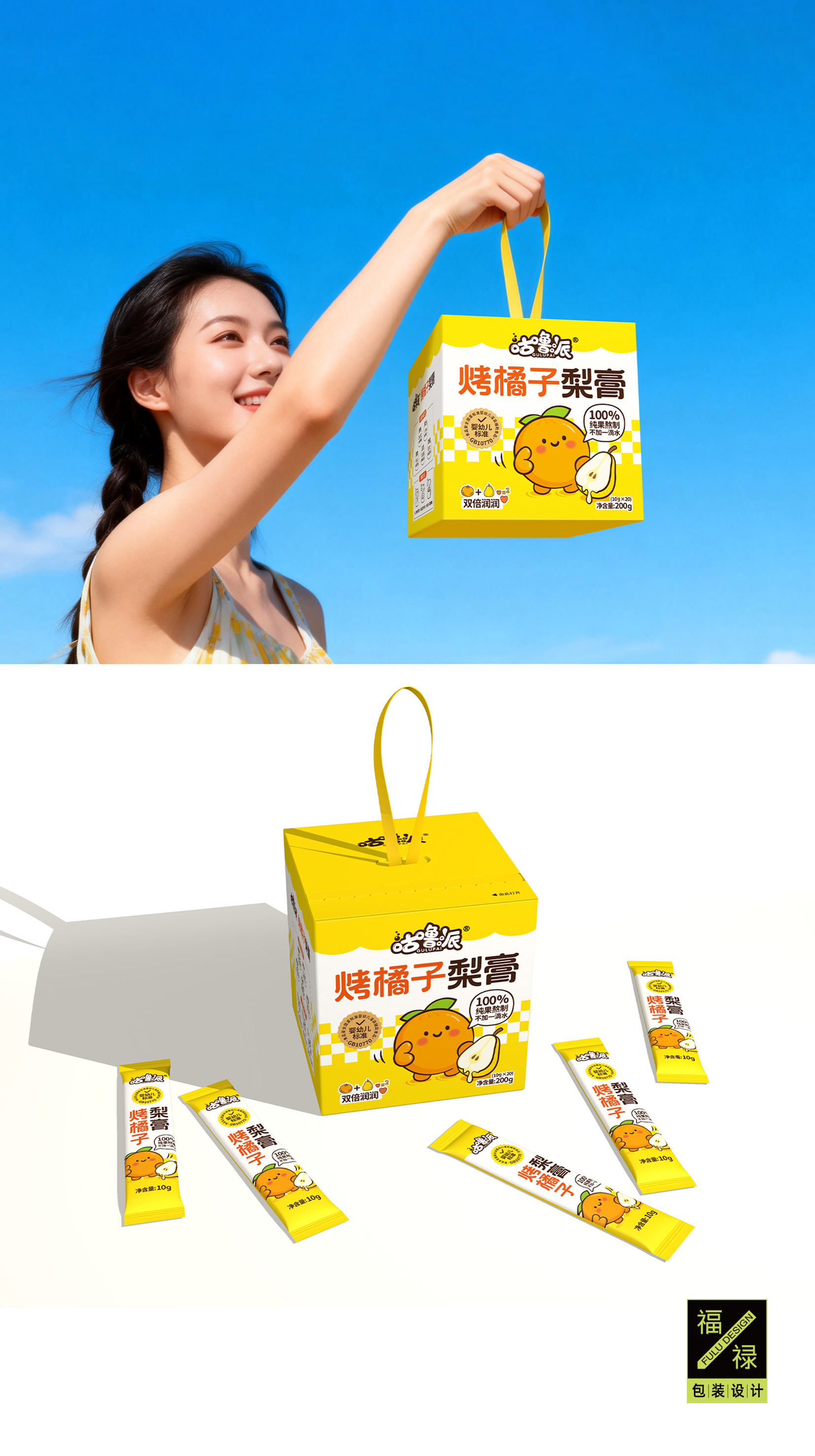 Food packaging design，Xi'an Packaging Design Company，Packaging Design Company，Pear paste packaging design，Packaging design of health products，Beverage packaging design，Snack packaging design，juice packaging design，