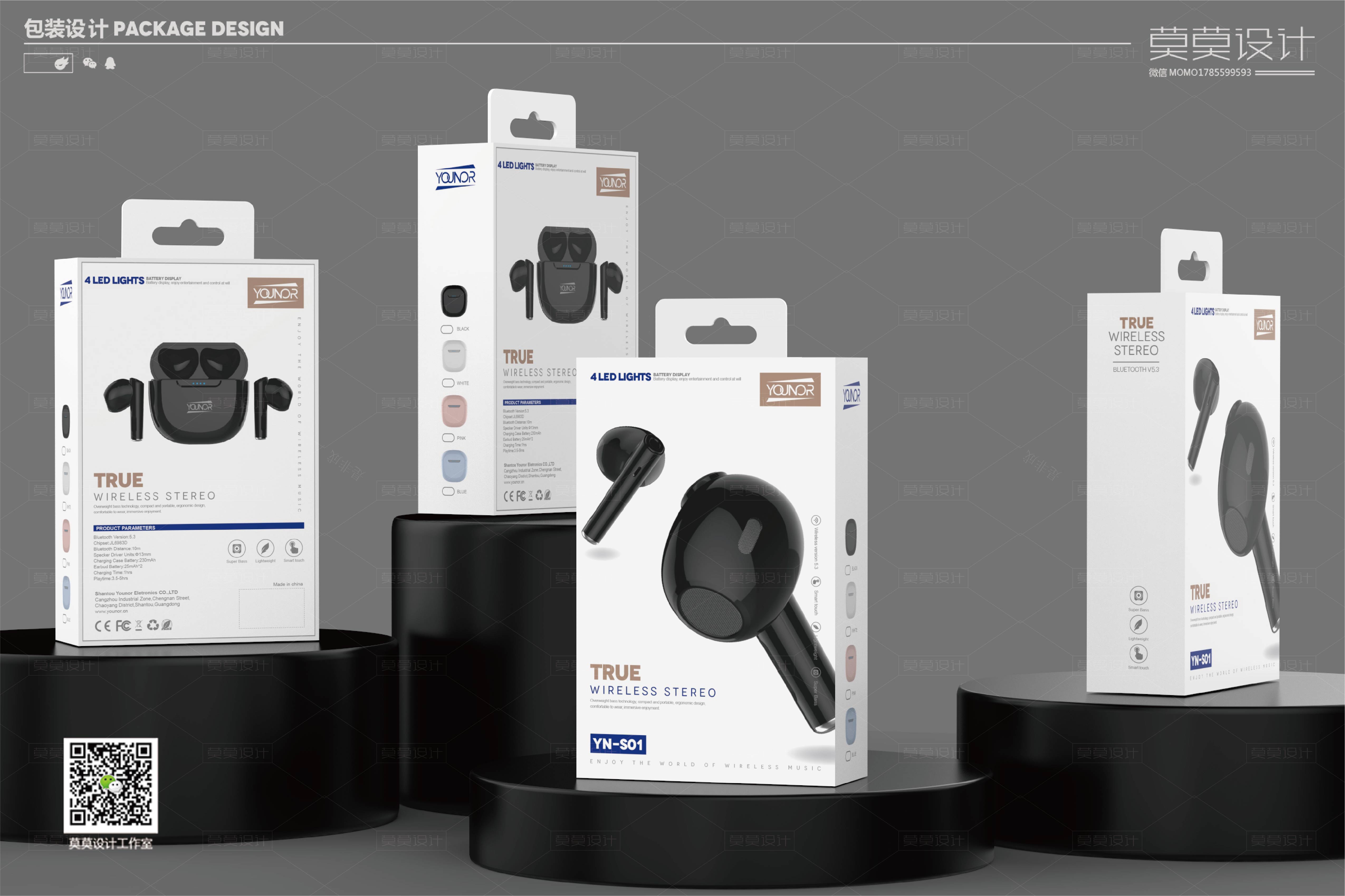 Headphone and power bank packaging design; 3C digital product packaging design.，