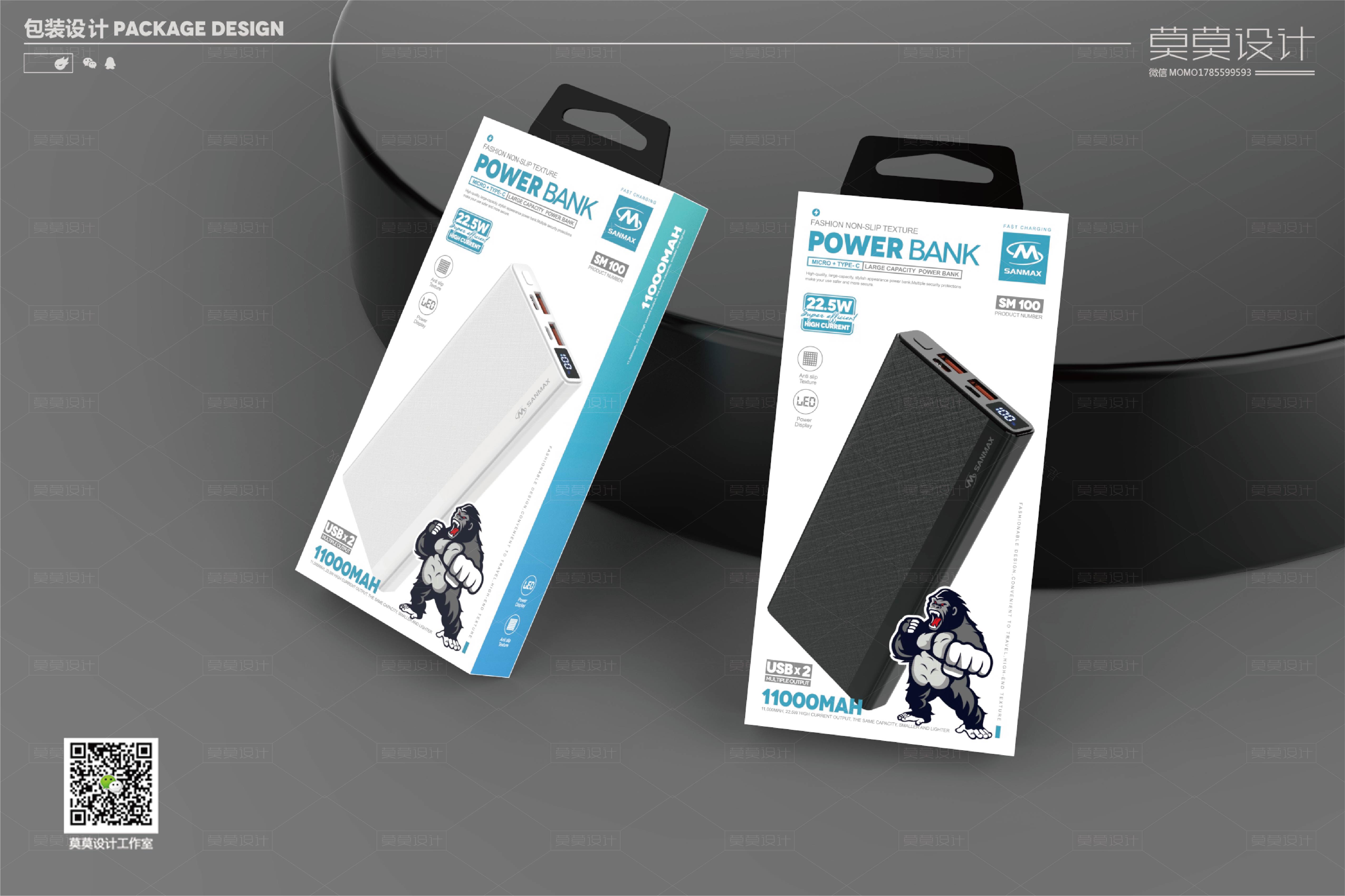 Headphone and power bank packaging design; 3C digital product packaging design.，