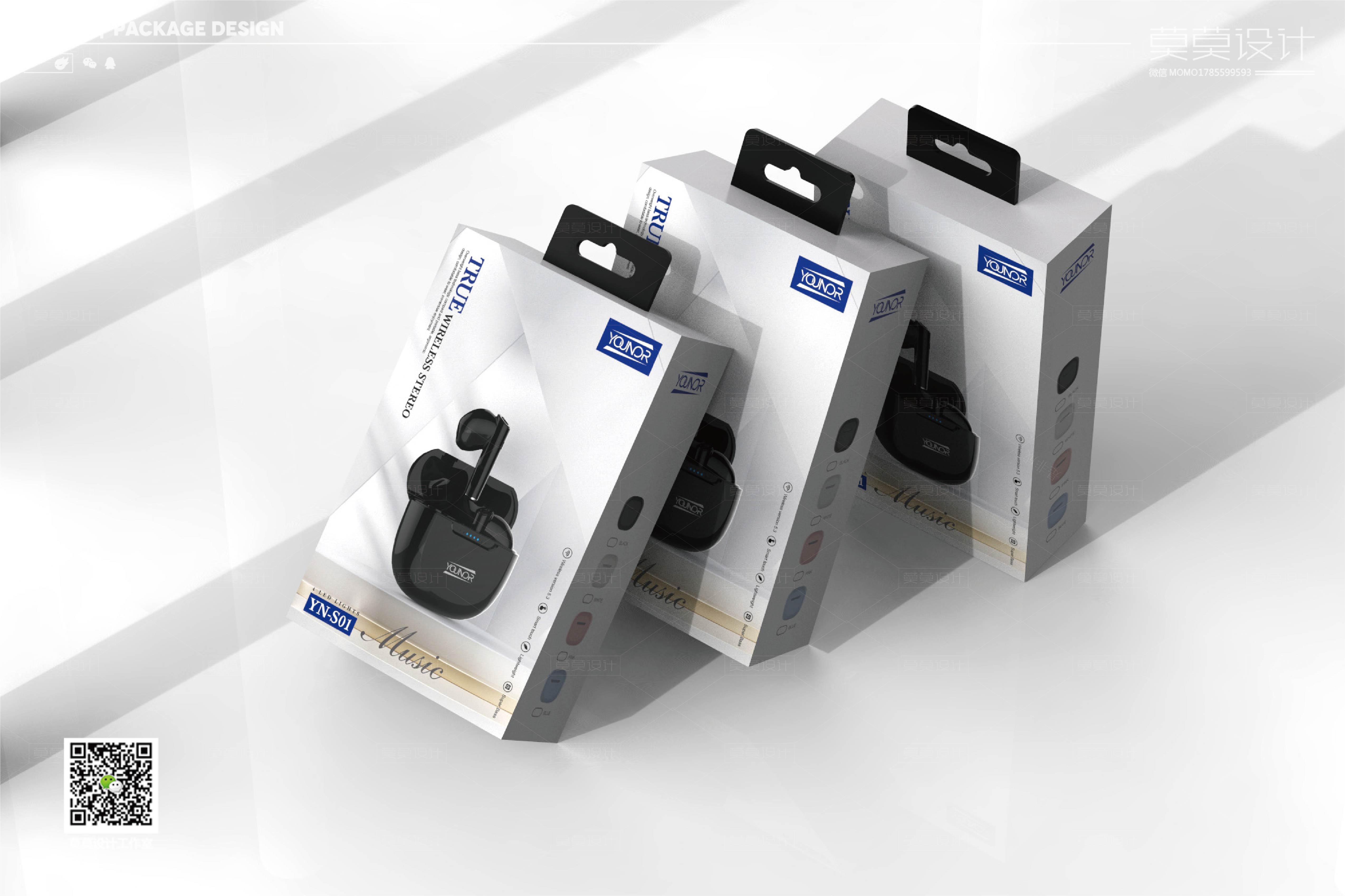 Headphone and power bank packaging design; 3C digital product packaging design.，