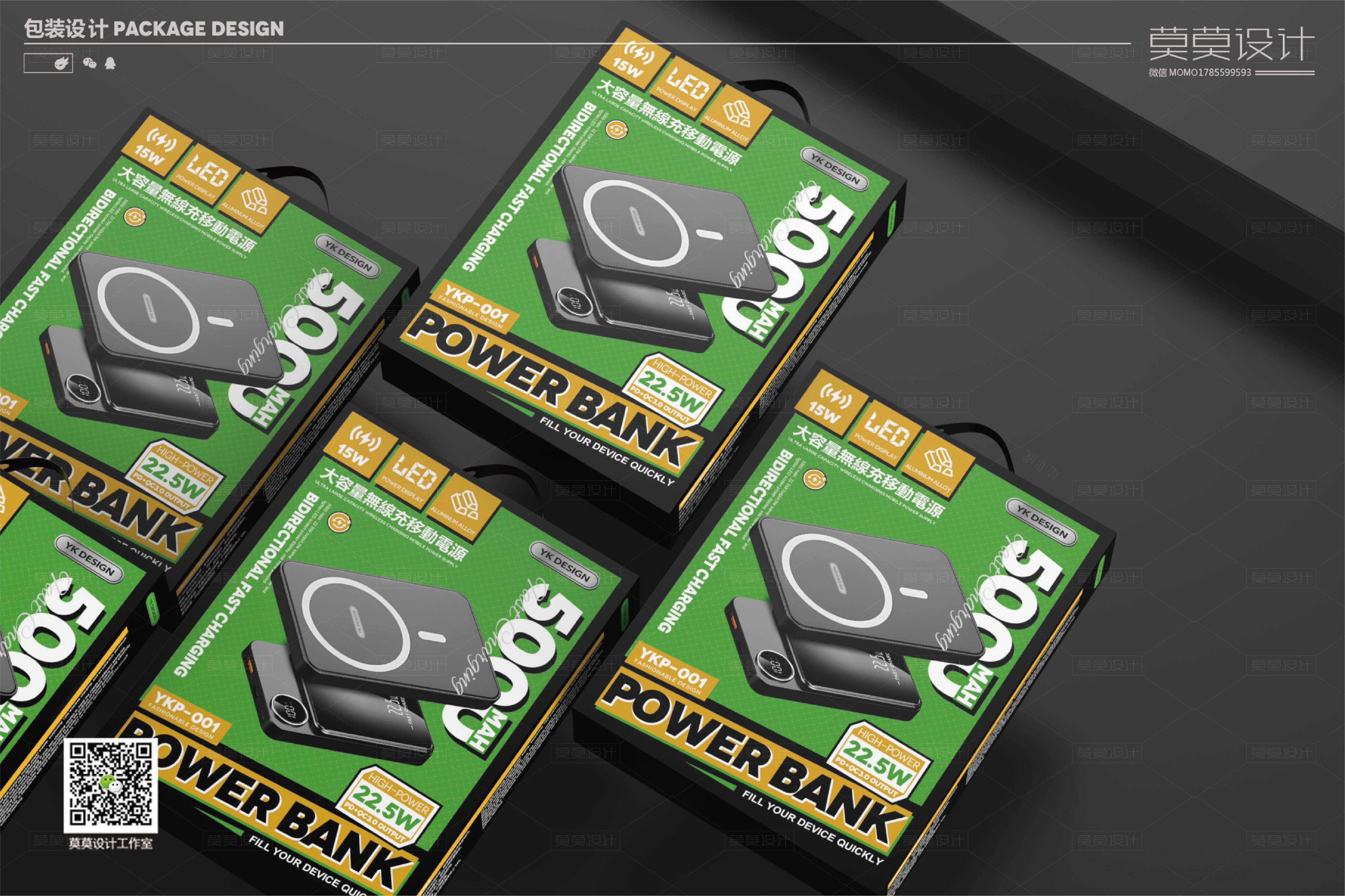 Headphone and power bank packaging design; 3C digital product packaging design.，