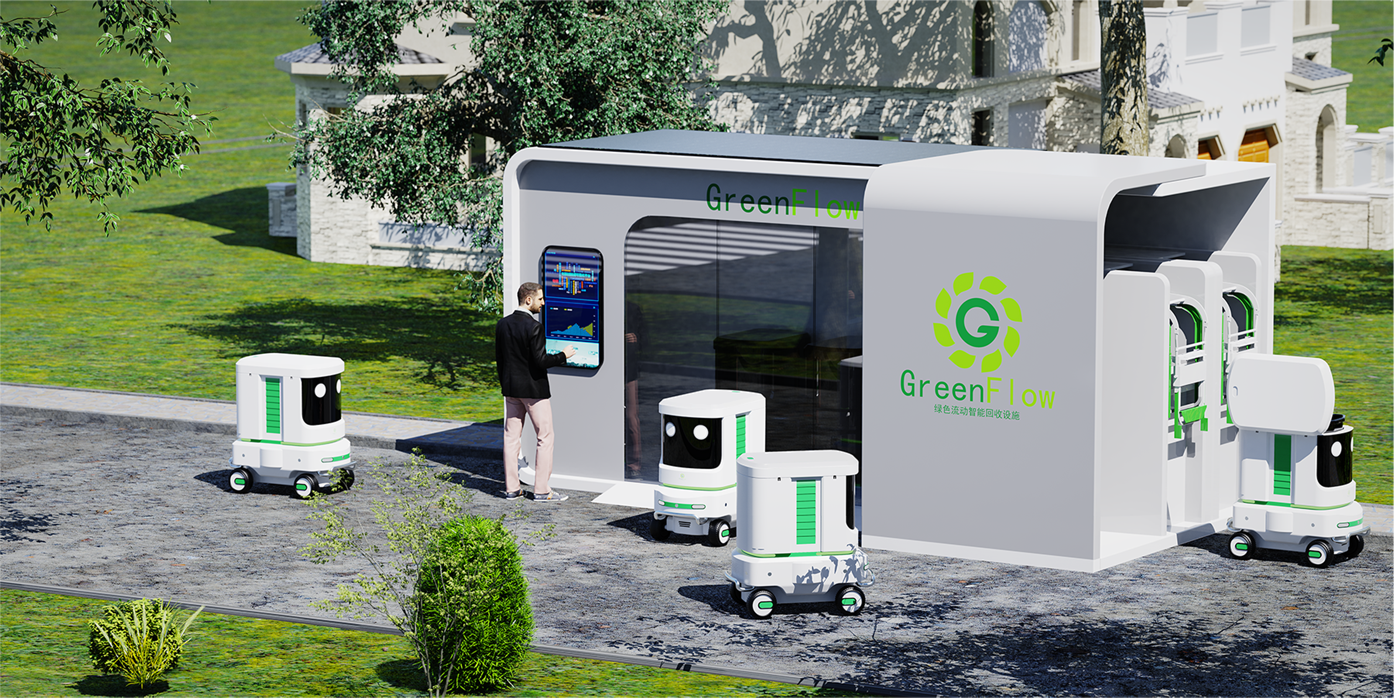 Robot design，Garbage disposal，robot，industrial design，product design，