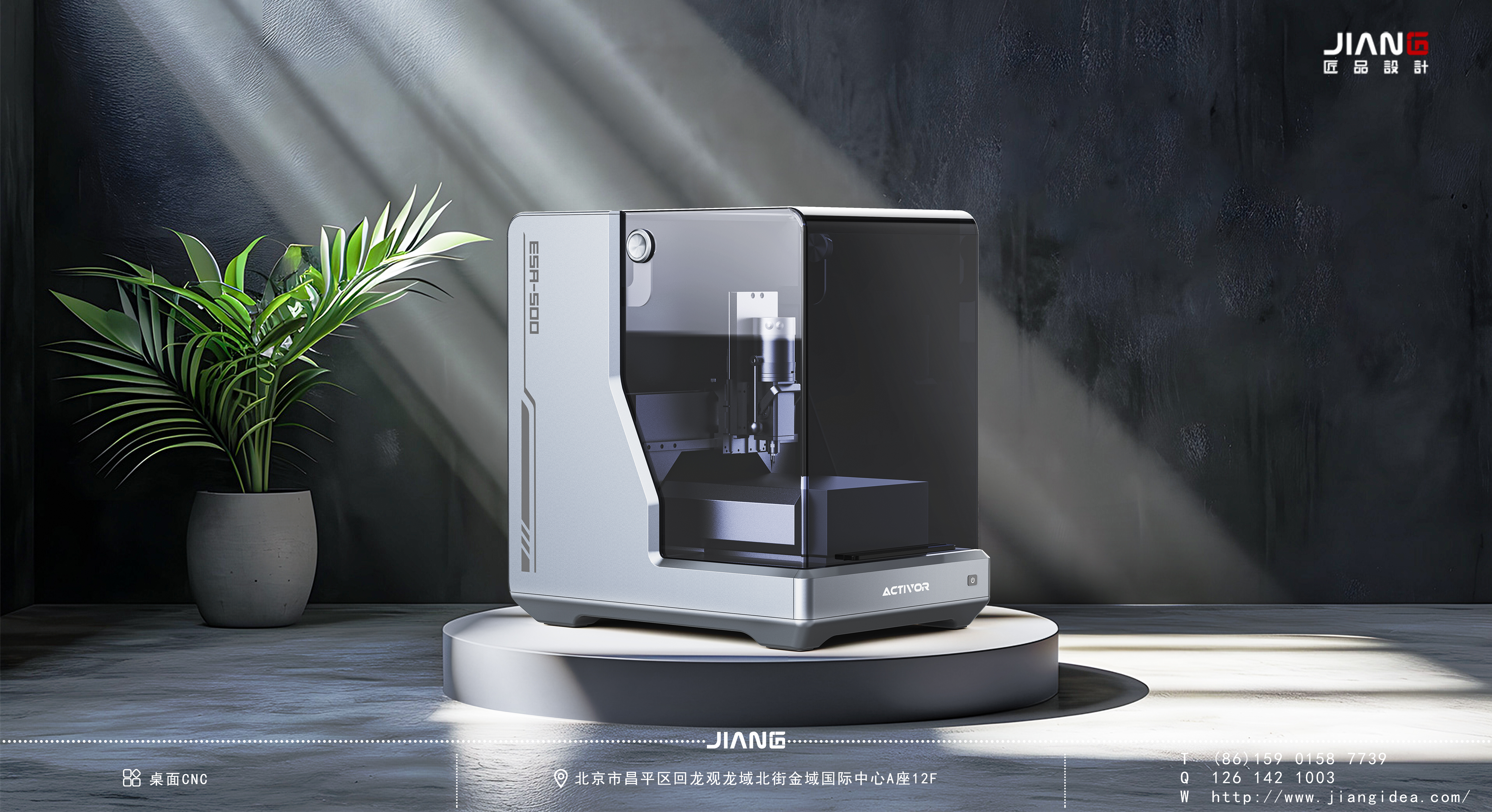 Craftsmanship design，industrial design，product design，Desktop CNC Design，