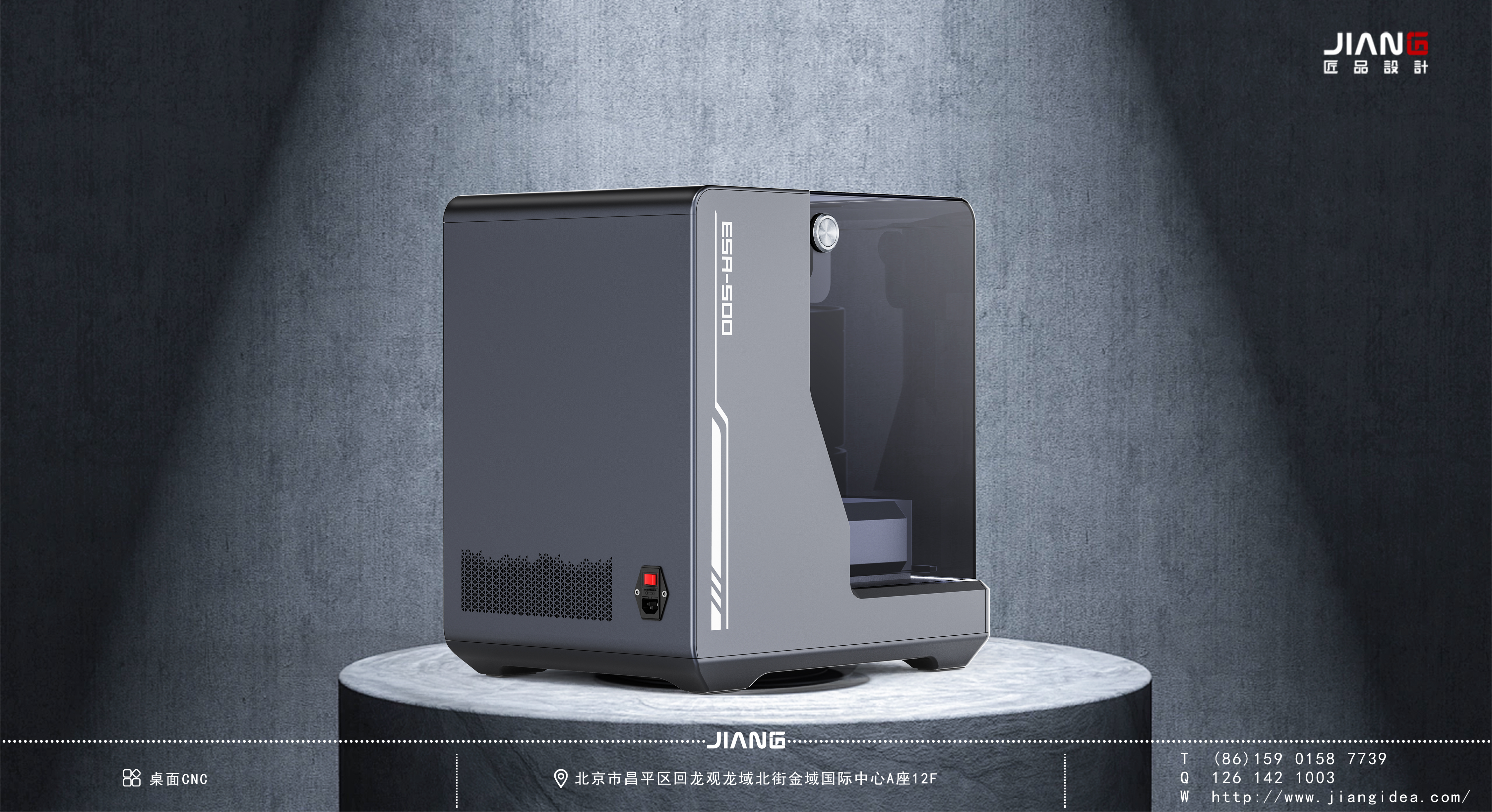 Craftsmanship design，industrial design，product design，Desktop CNC Design，