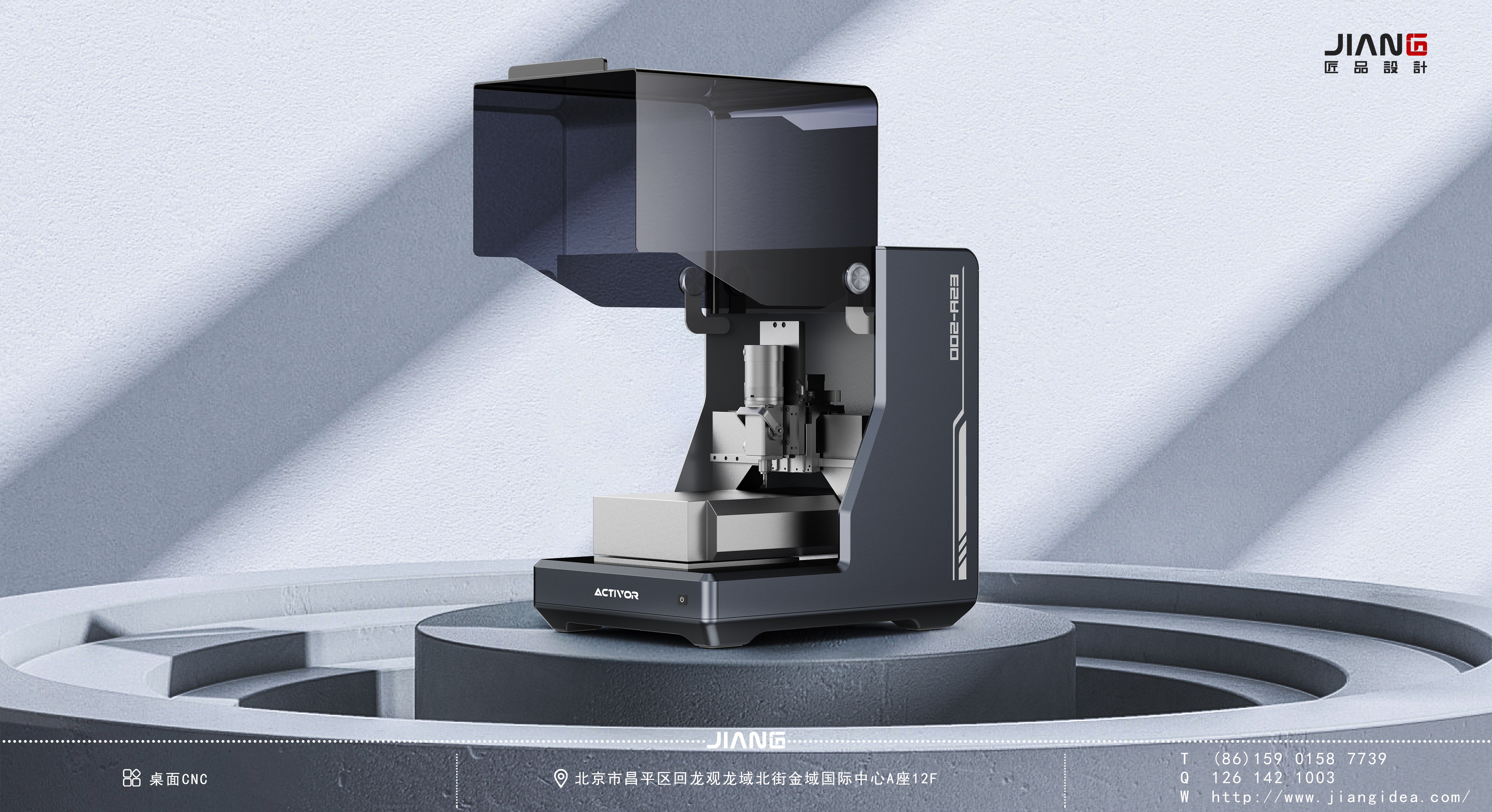 Craftsmanship design，industrial design，product design，Desktop CNC Design，