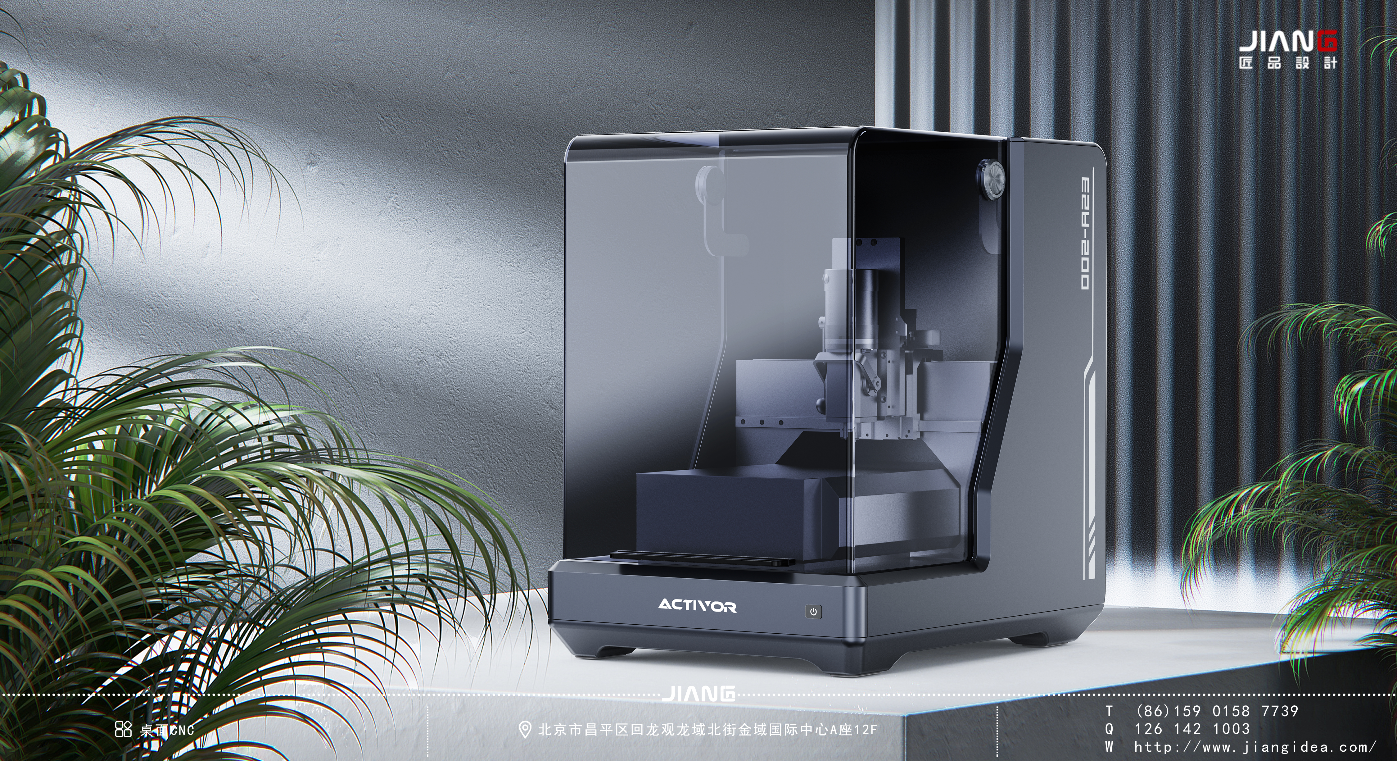 Craftsmanship design，industrial design，product design，Desktop CNC Design，