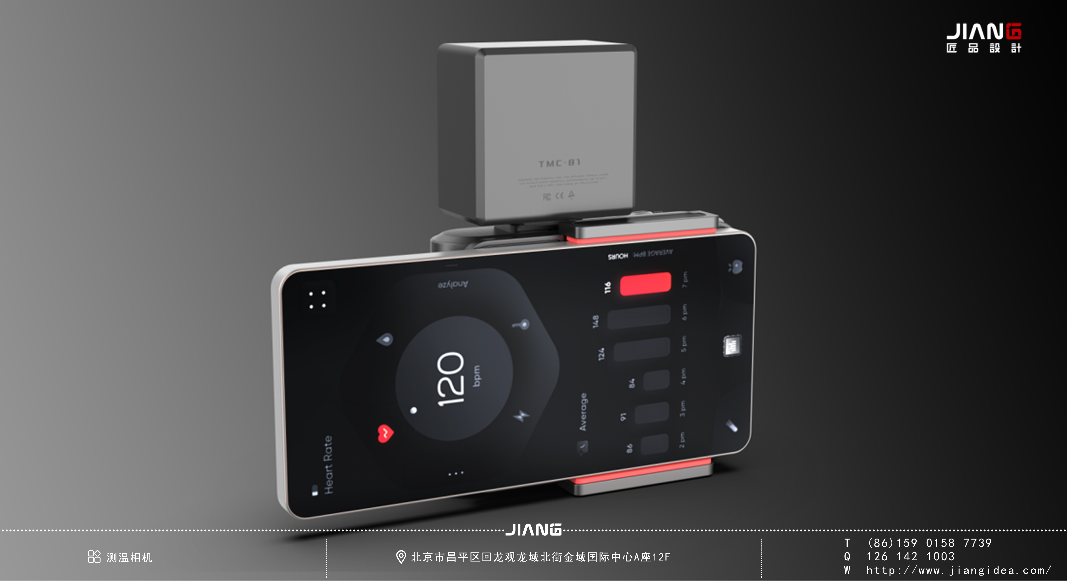 Craftsmanship design，industrial design，product design，temperature measuring camera，