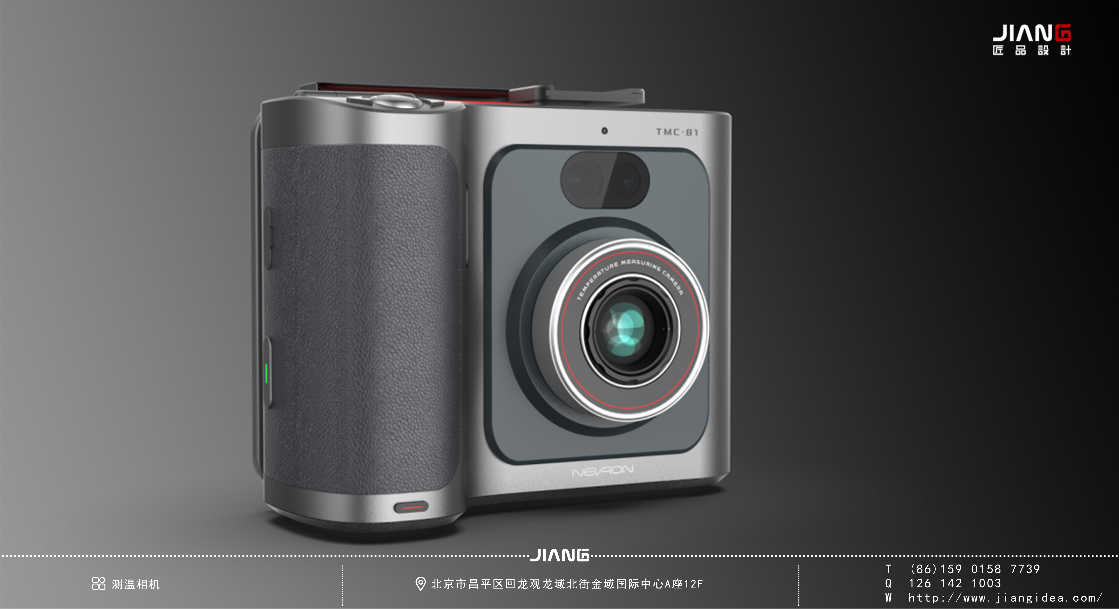 Craftsmanship design，industrial design，product design，temperature measuring camera，