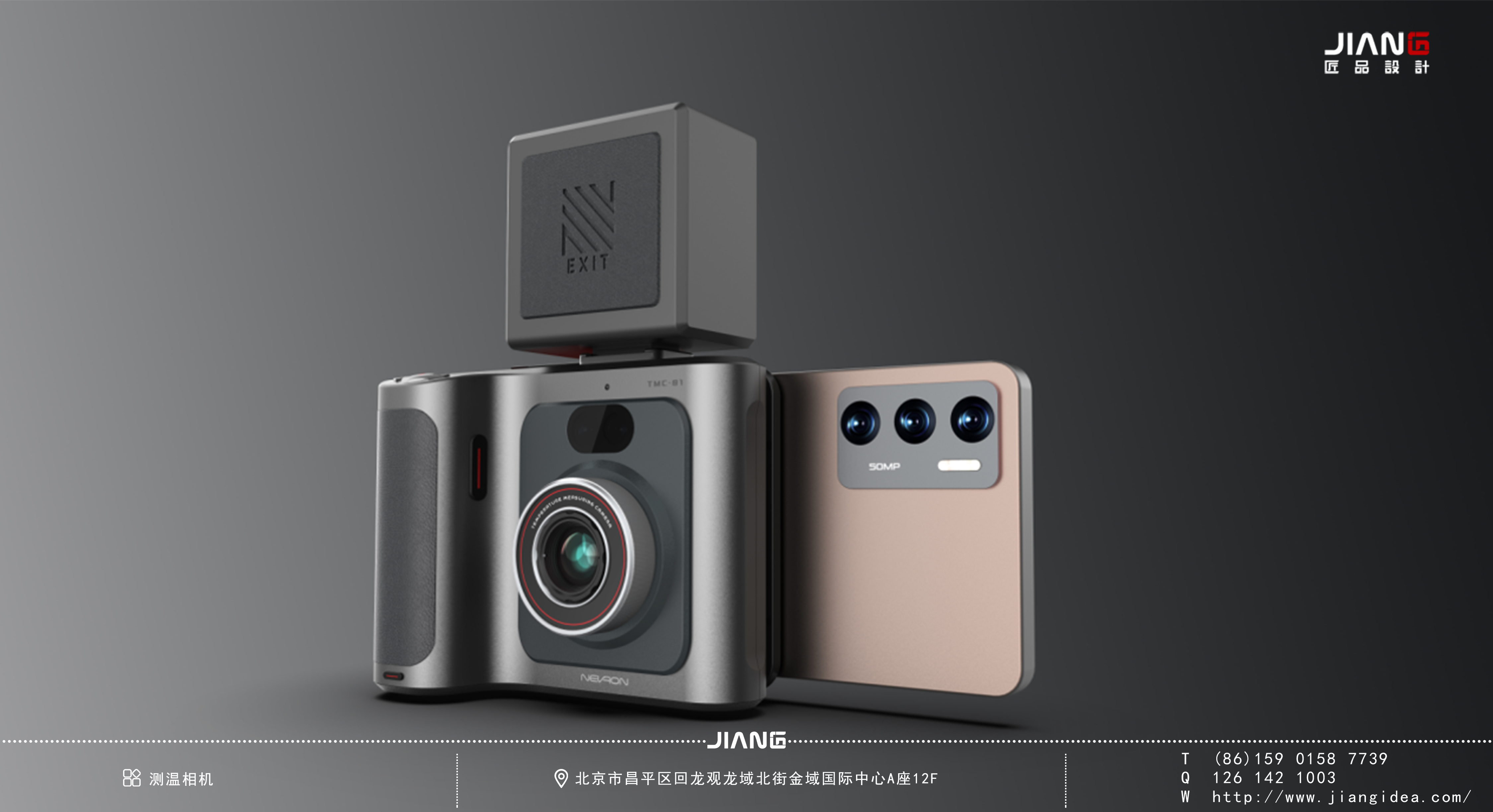 Craftsmanship design，industrial design，product design，temperature measuring camera，