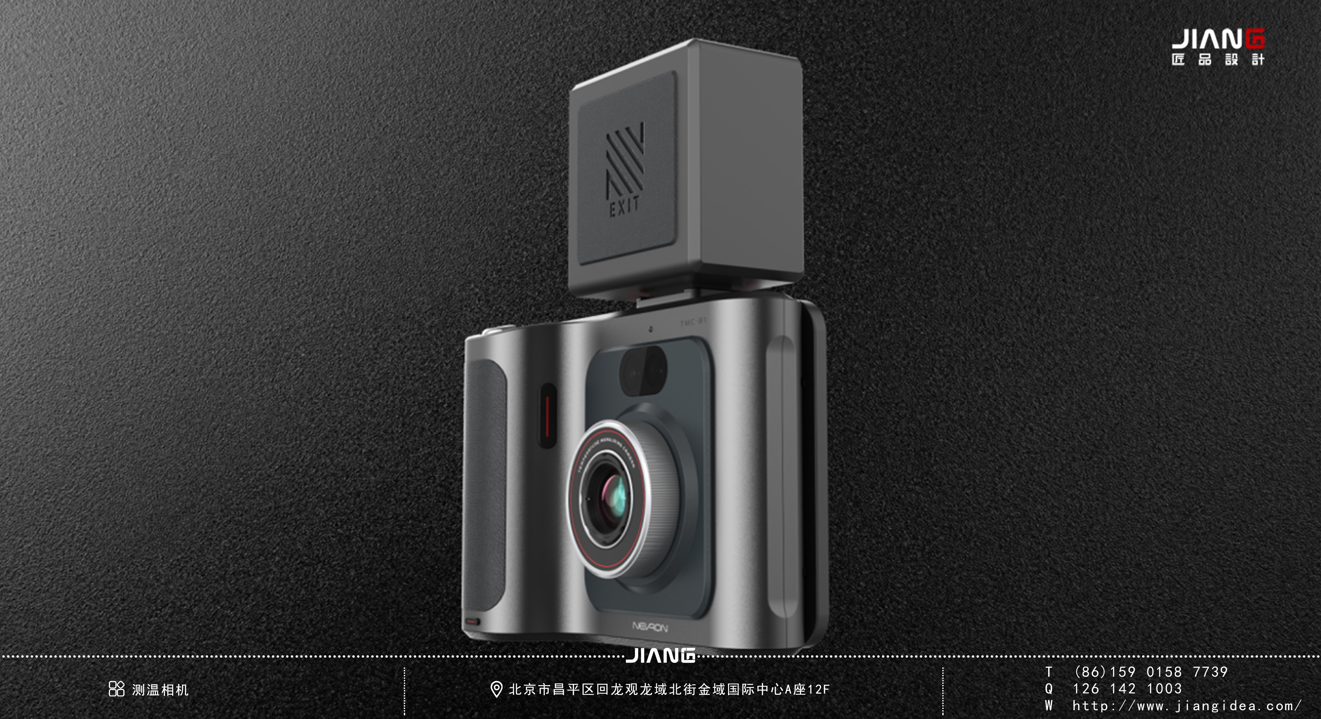Craftsmanship design，industrial design，product design，temperature measuring camera，