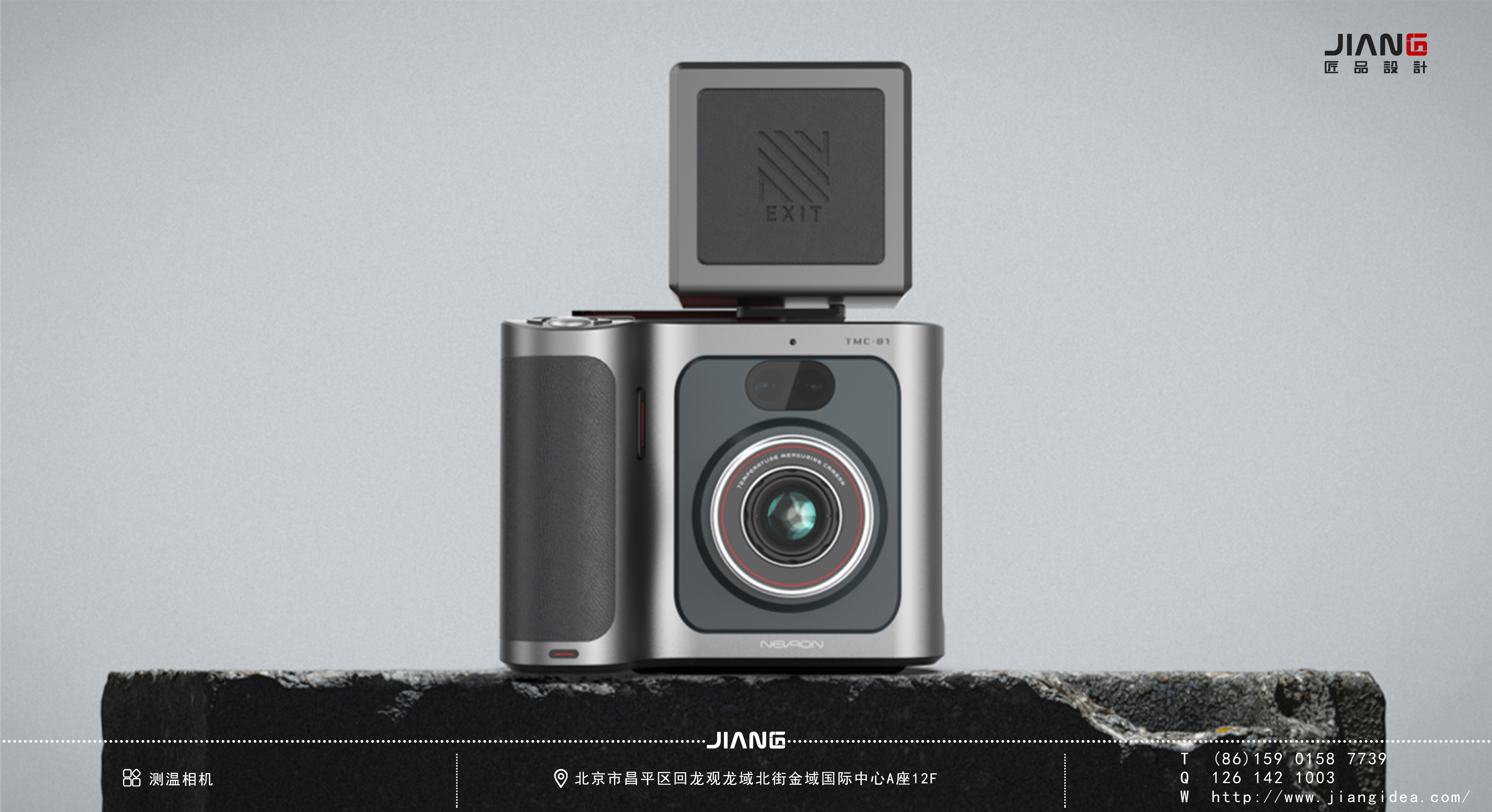 Craftsmanship design，industrial design，product design，temperature measuring camera，