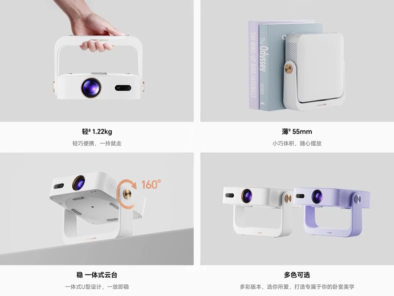 Portable projector，Choice，Digital，Electronic equipment，