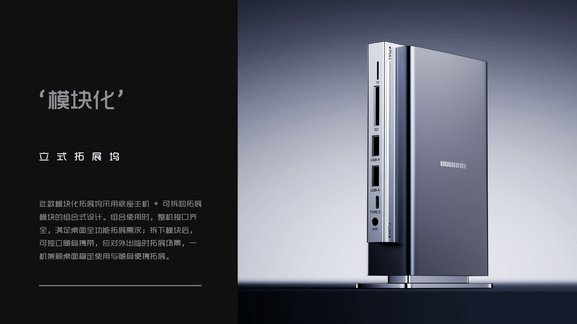 modularization，Expansion dock，Metal，3C Electronics，Intelligent digital，peripheral，to work in an office，