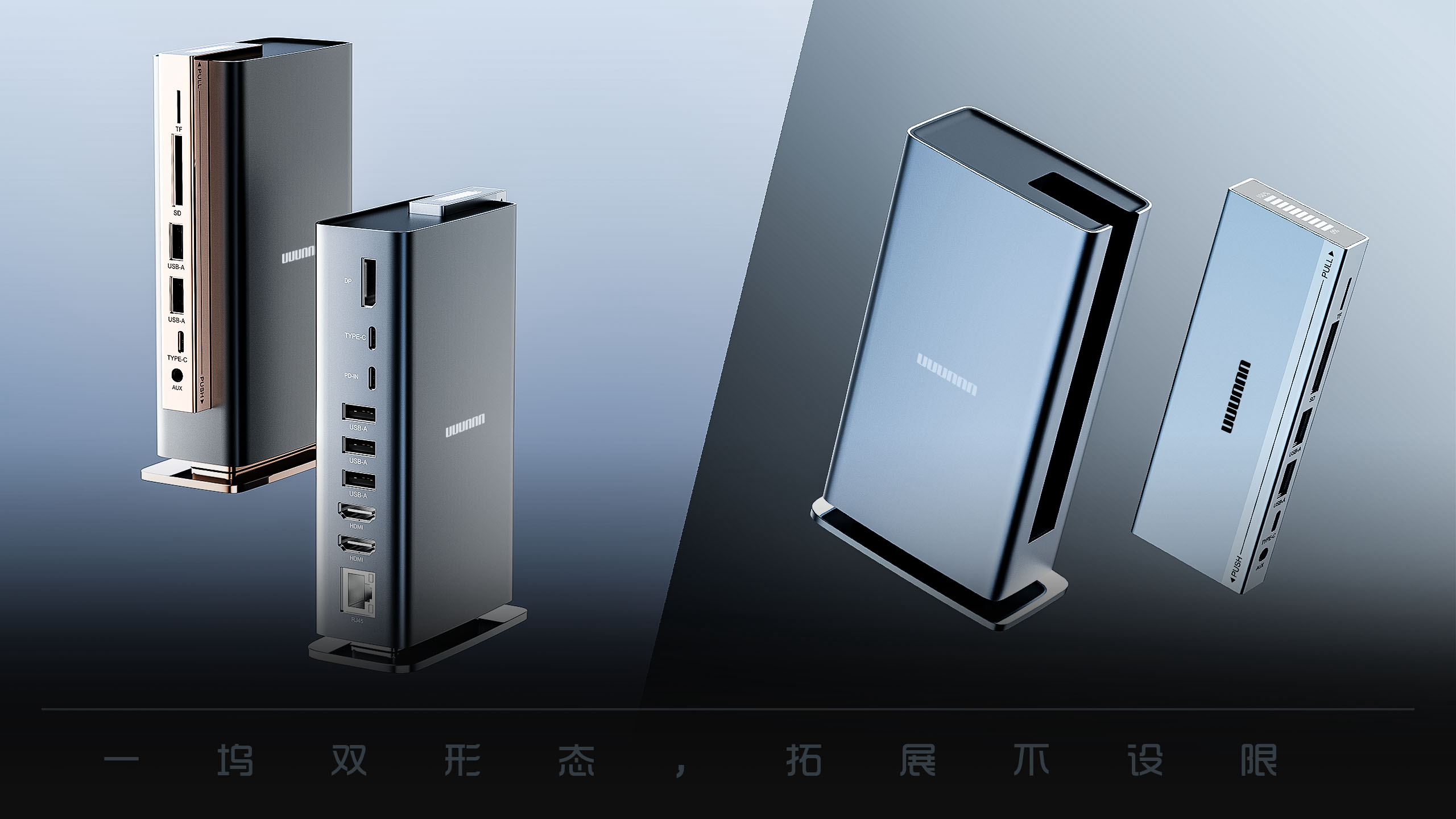 modularization，Expansion dock，Metal，3C Electronics，Intelligent digital，peripheral，to work in an office，