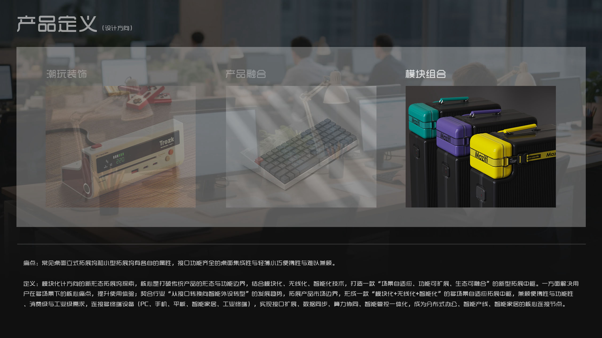 modularization，Expansion dock，Metal，3C Electronics，Intelligent digital，peripheral，to work in an office，