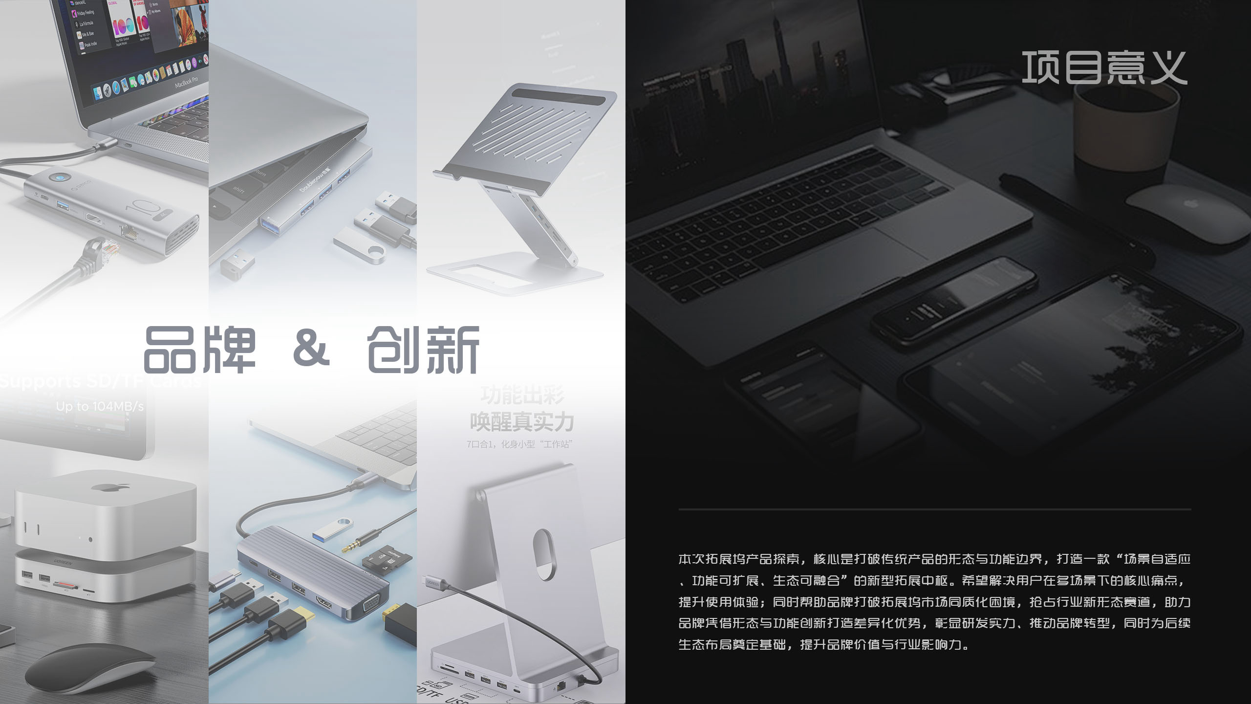 modularization，Expansion dock，Metal，3C Electronics，Intelligent digital，peripheral，to work in an office，