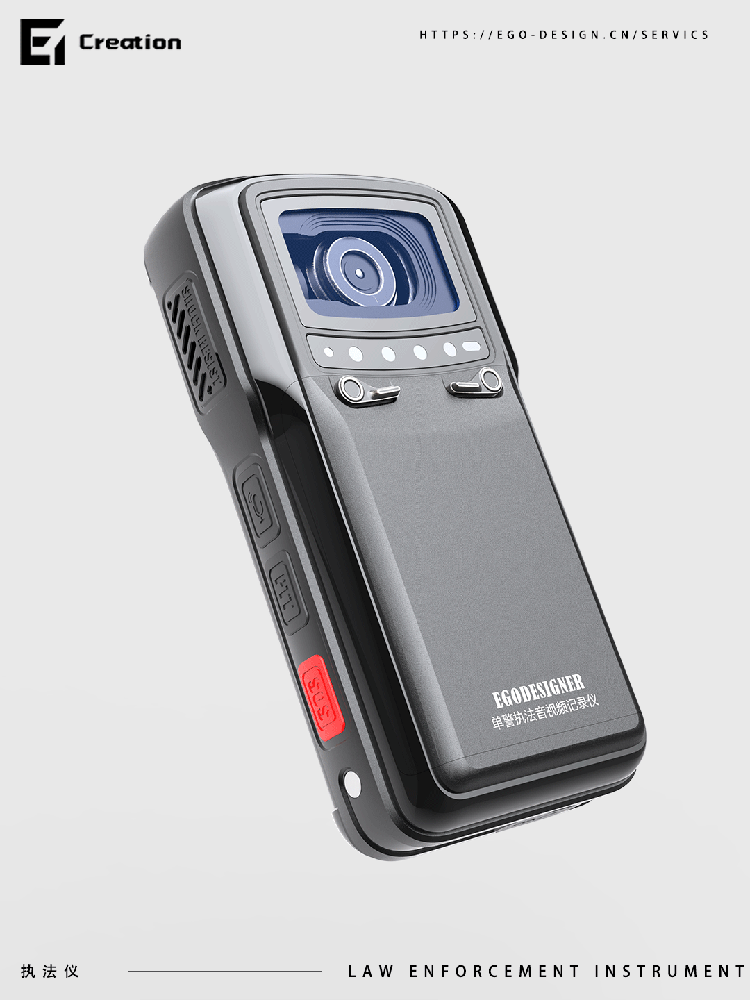 industrial design，product design，Equipment，Law enforcement instrument，Recorder，Shenzhen design company，science and technology innovation products，industrialization，