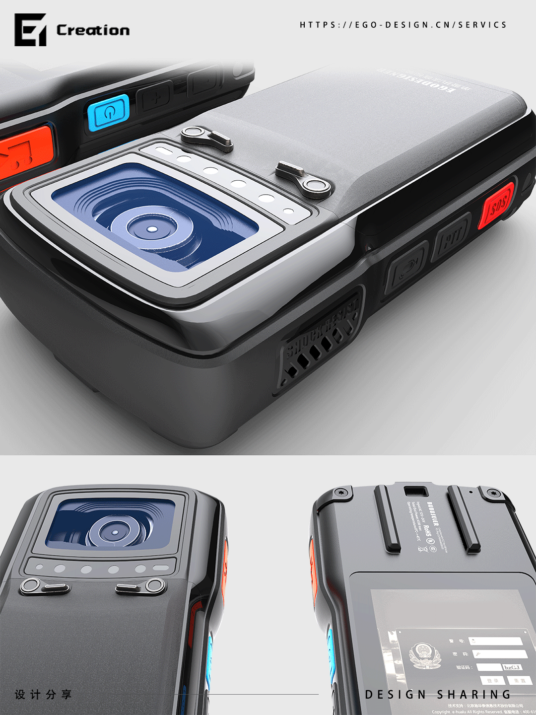 industrial design，product design，Equipment，Law enforcement instrument，Recorder，Shenzhen design company，science and technology innovation products，industrialization，