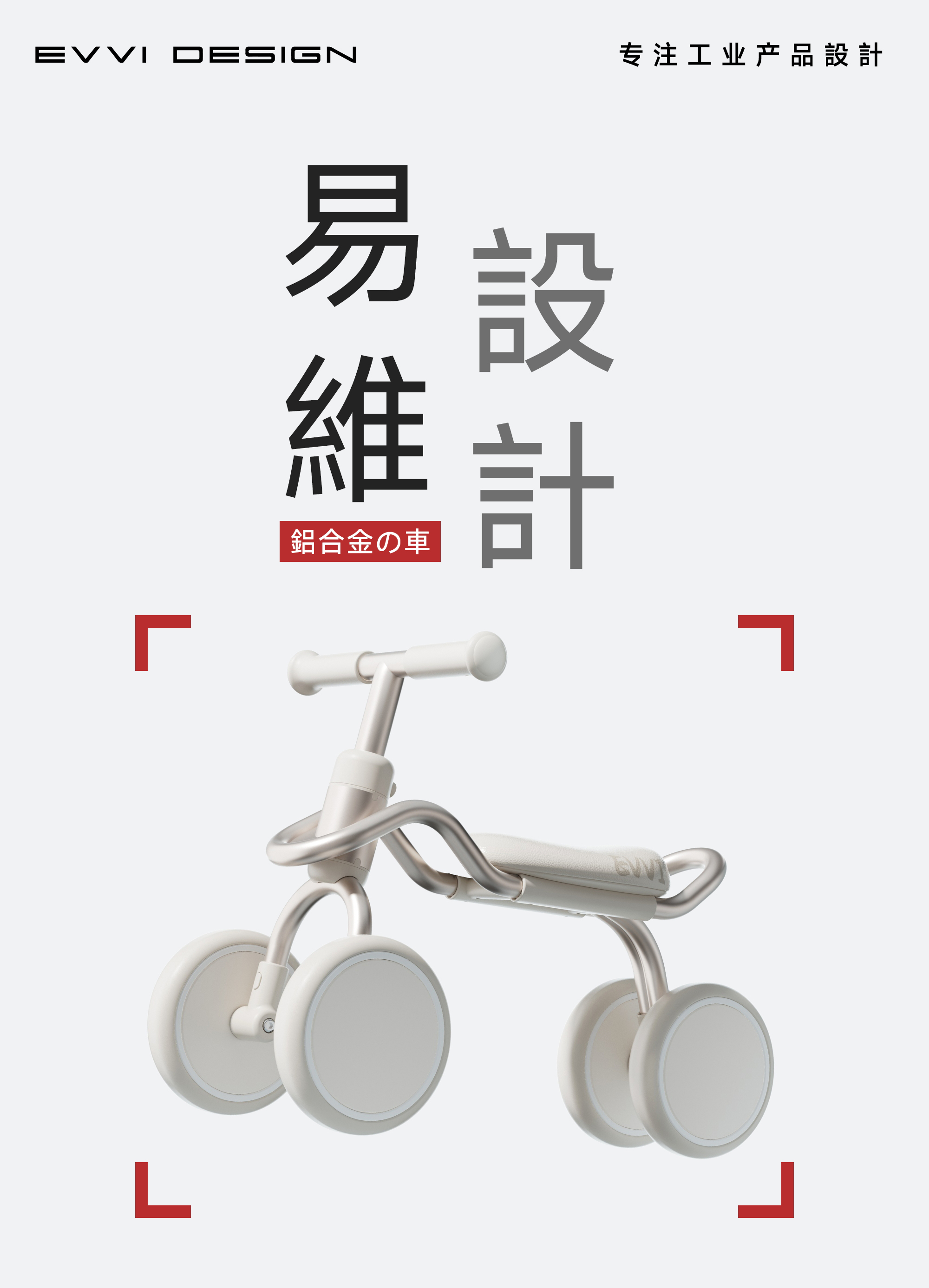 Taxi，Balance car，